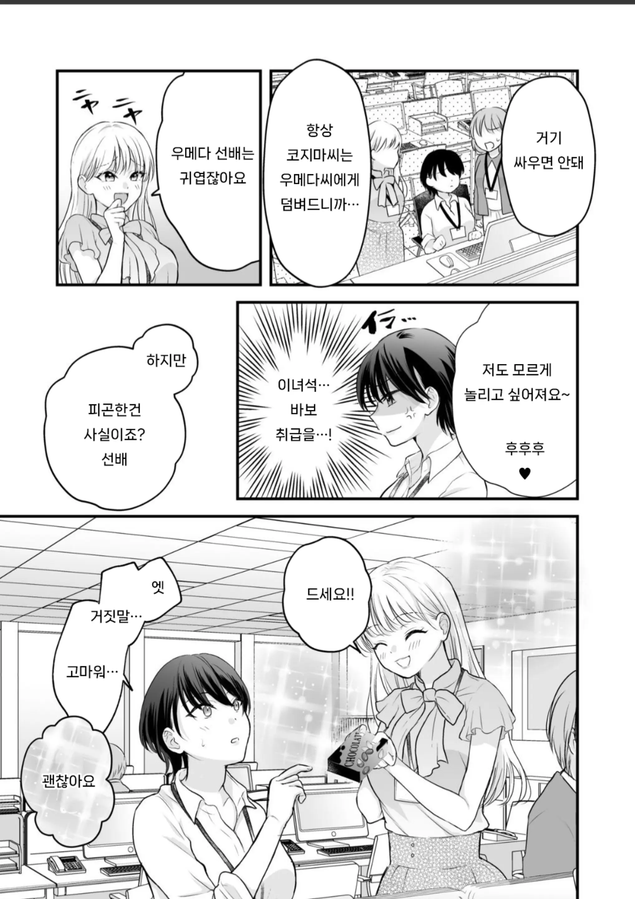 웹툰 이미지 3