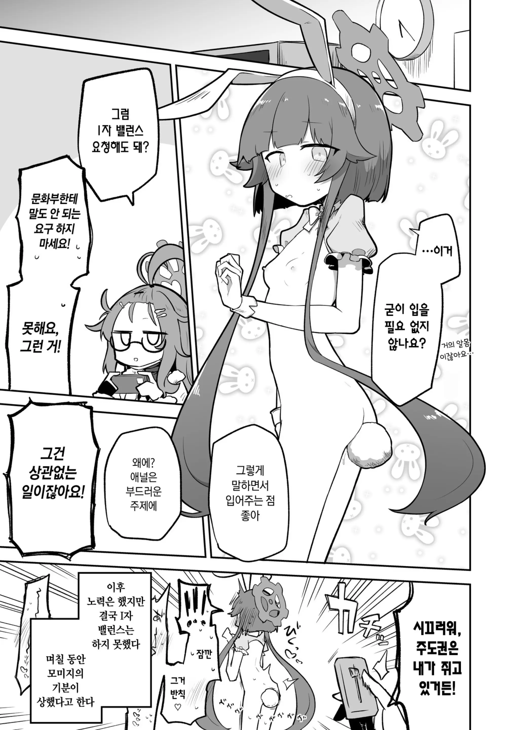 웹툰 이미지 43