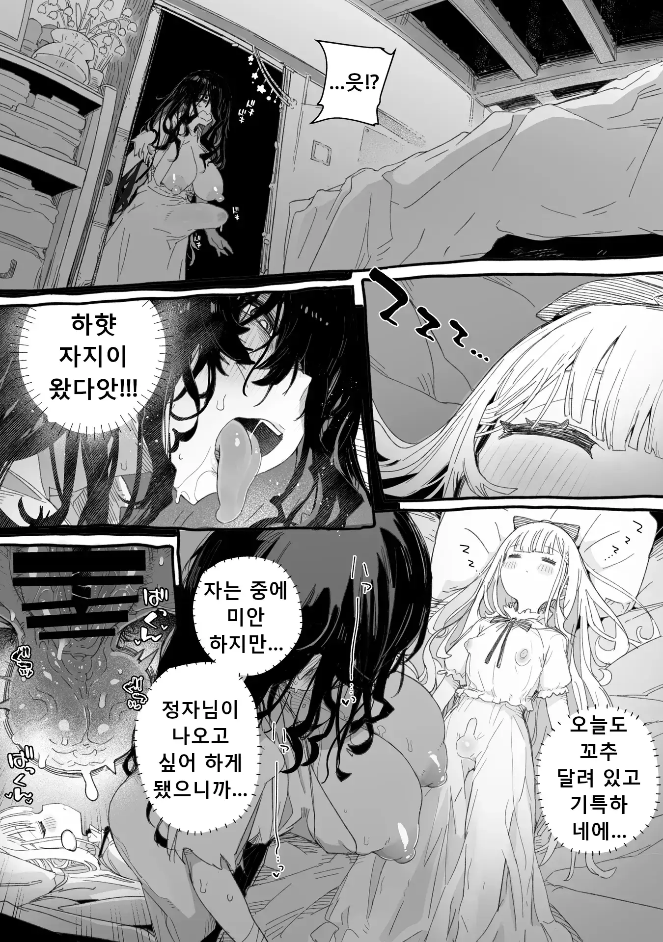 웹툰 이미지 4