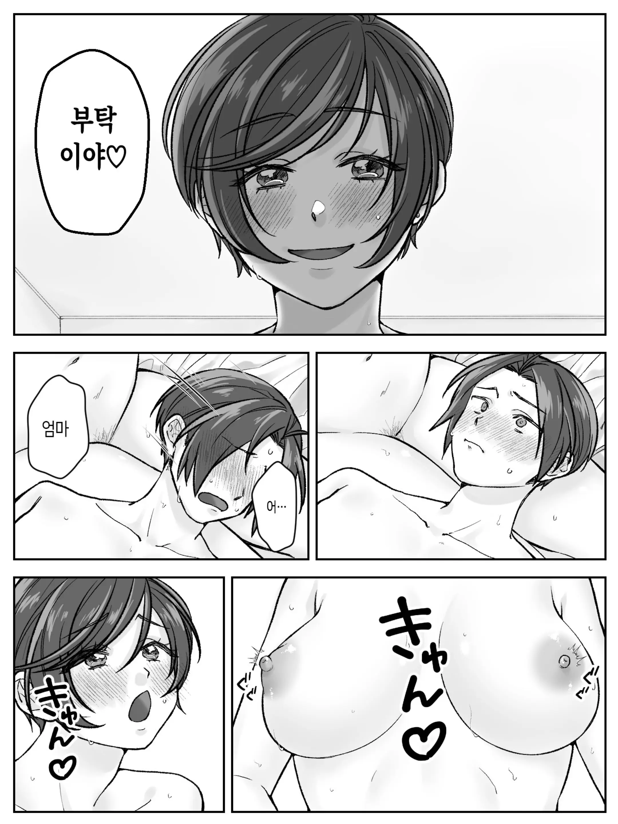 웹툰 이미지 34