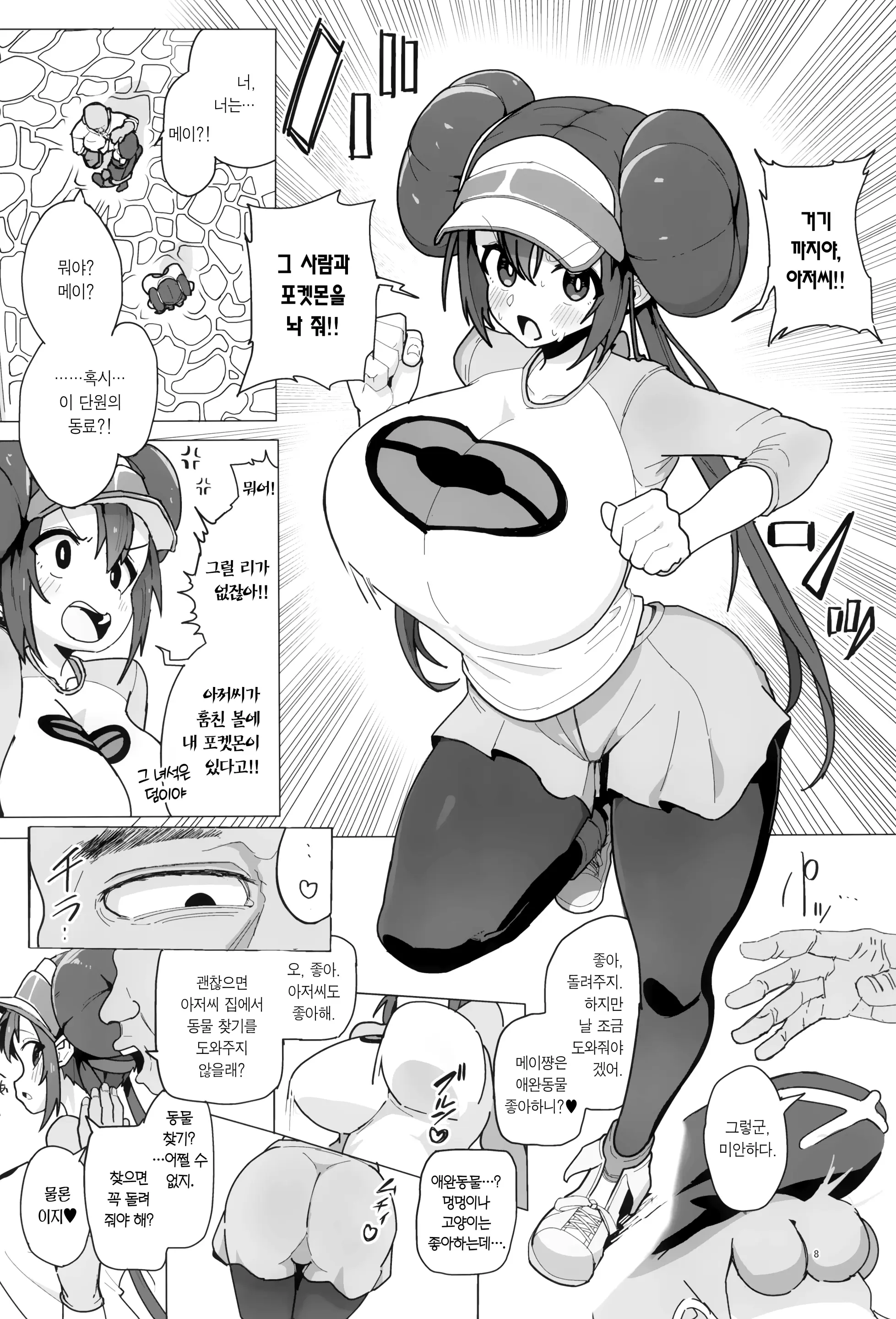 웹툰 이미지 6