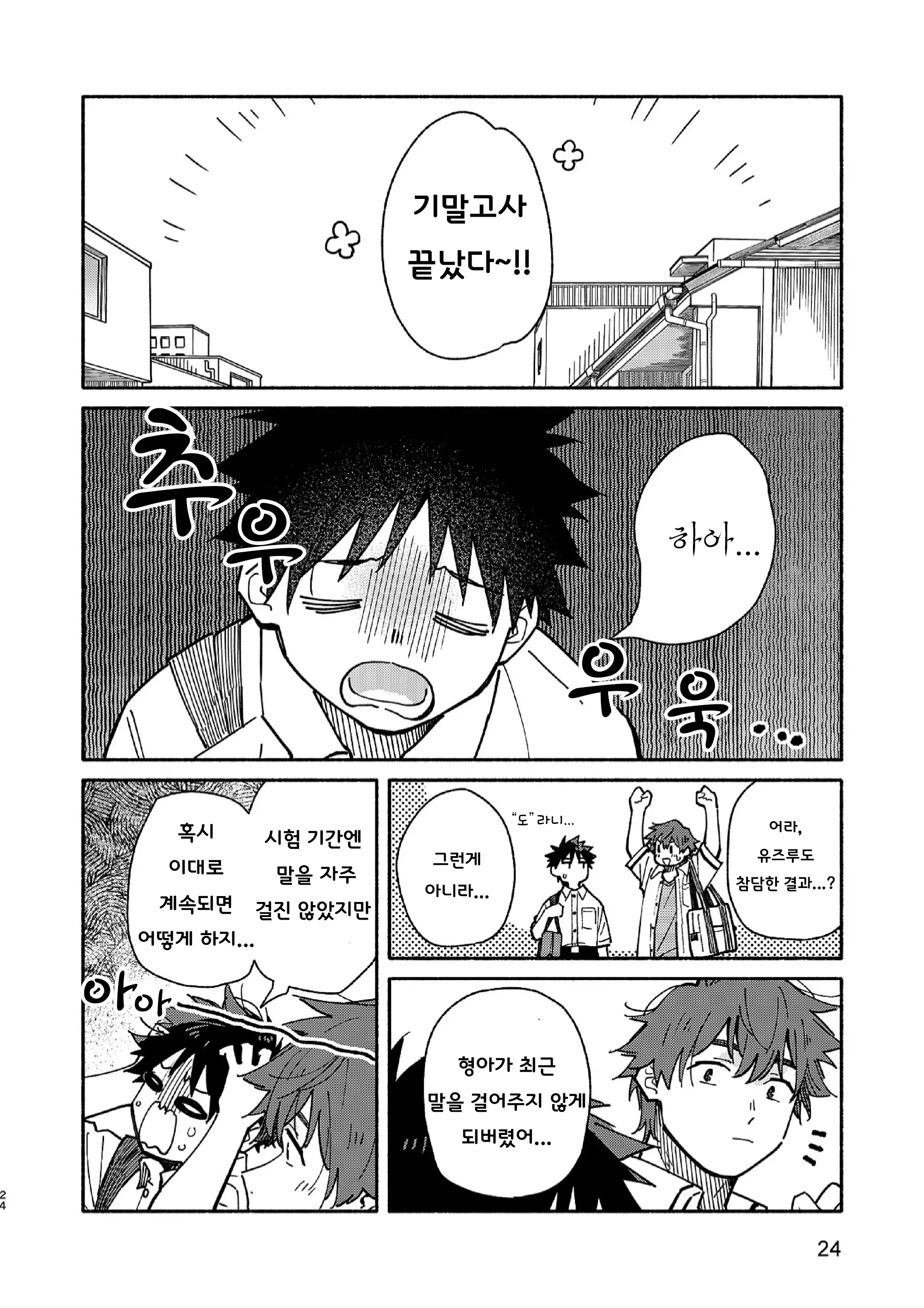 웹툰 이미지 23