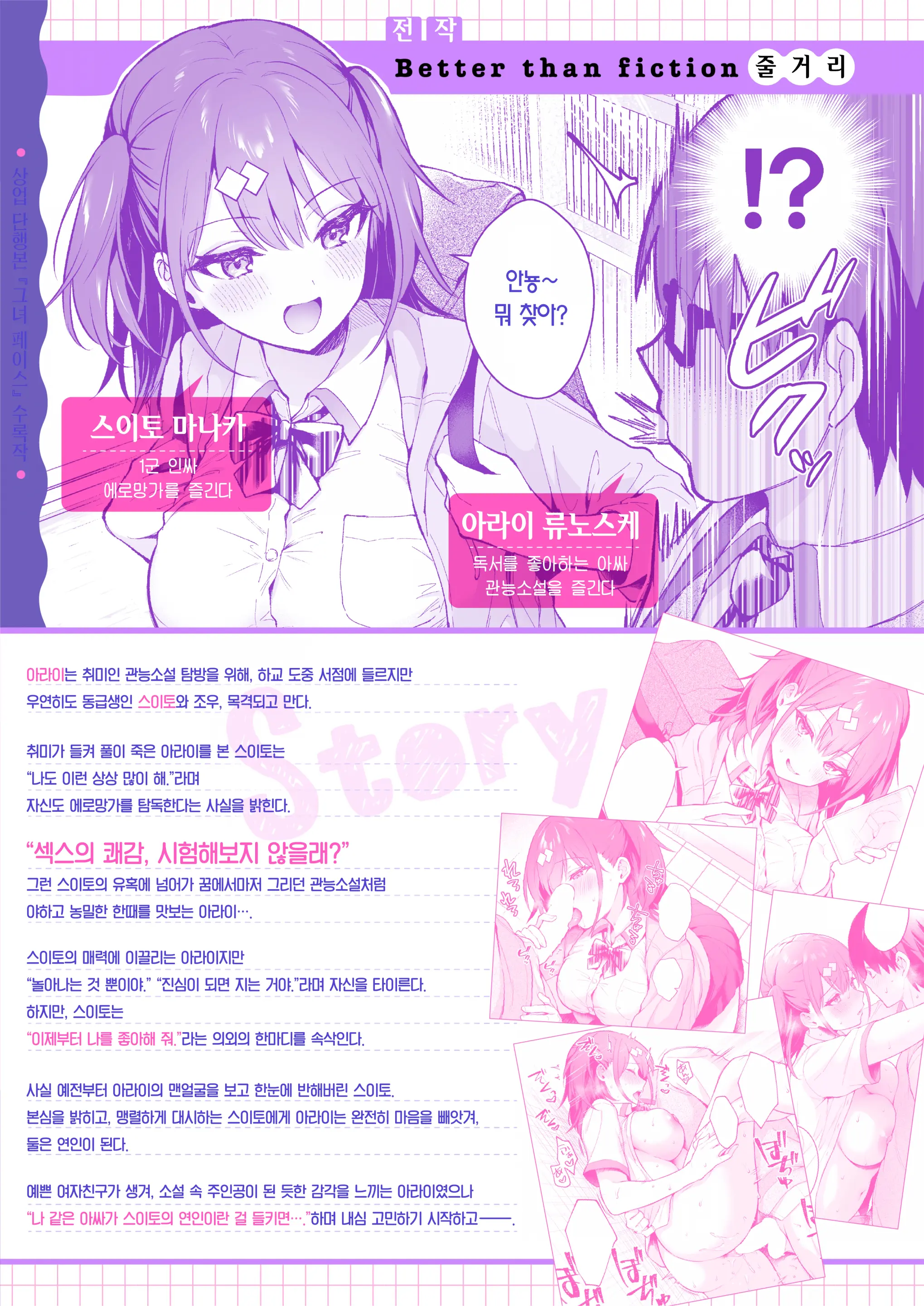웹툰 이미지 2