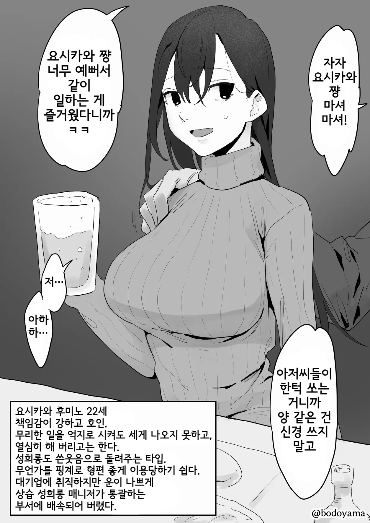 웹툰 이미지 59