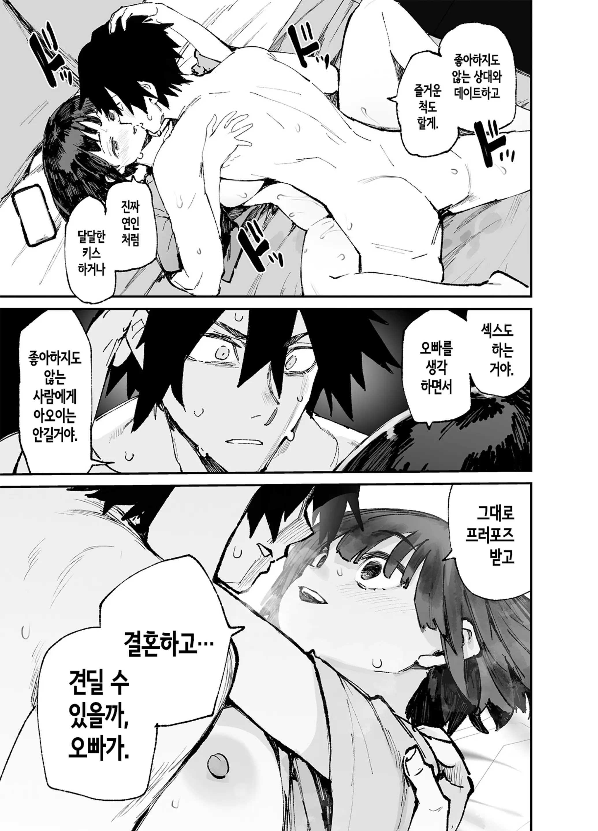 웹툰 이미지 28