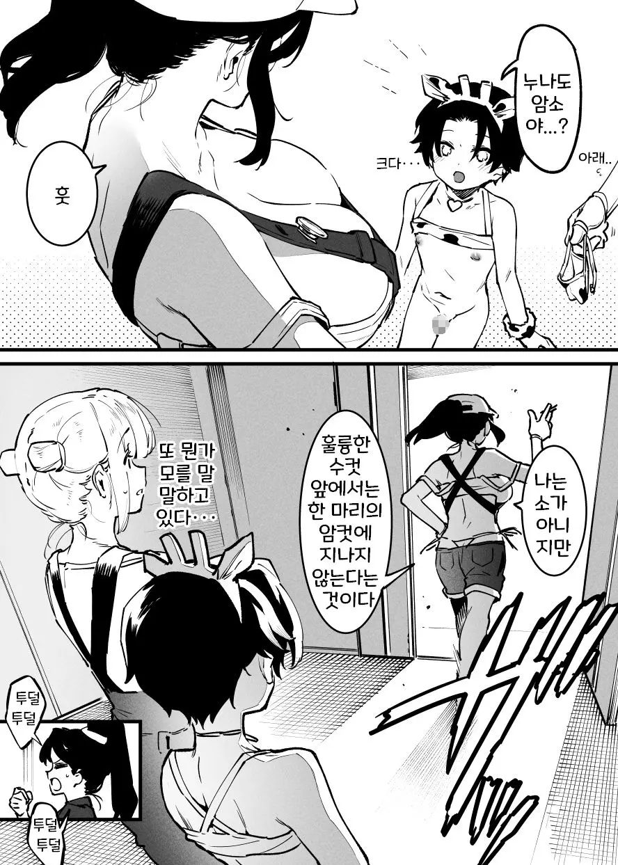 웹툰 이미지 242