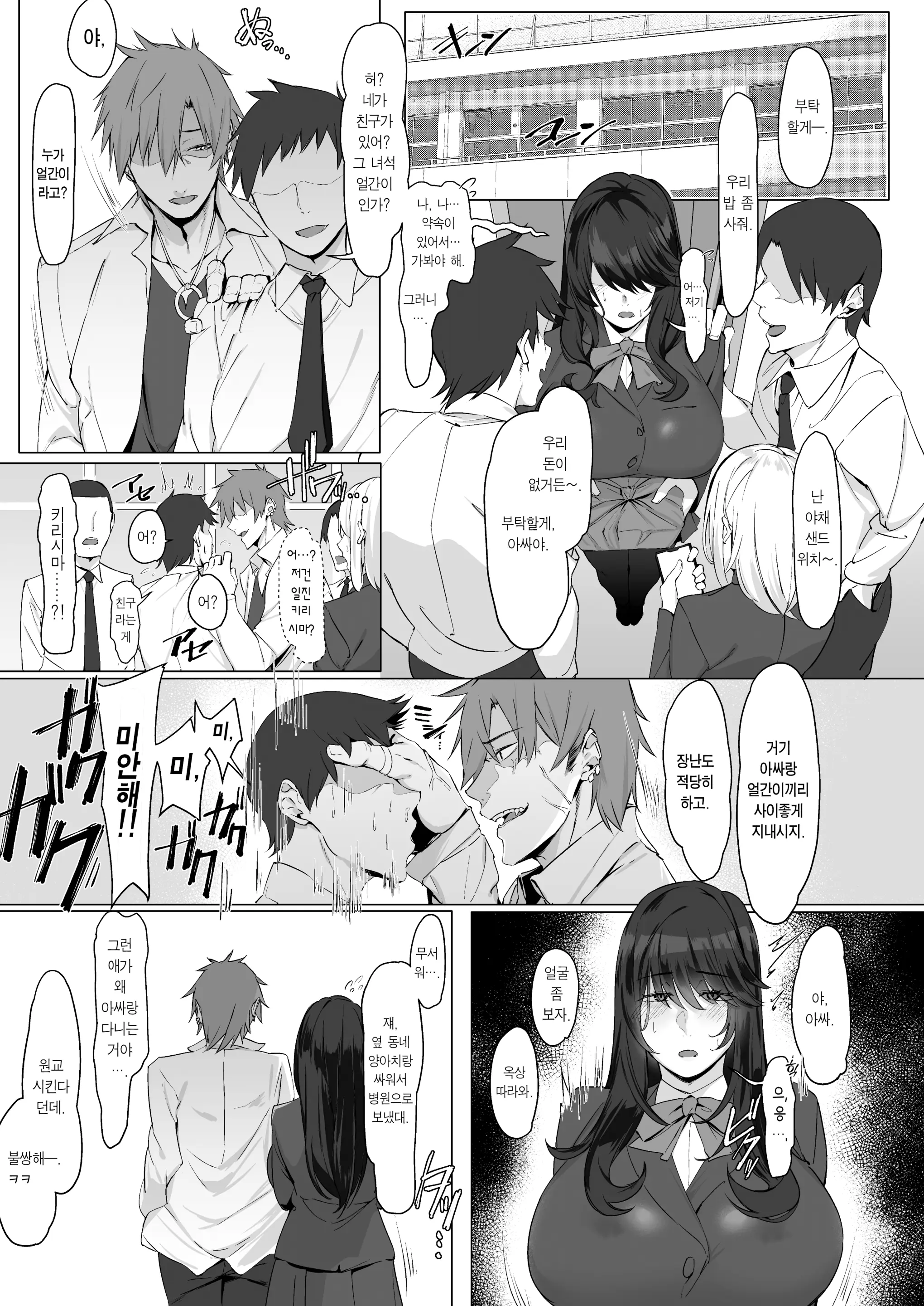 웹툰 이미지 2