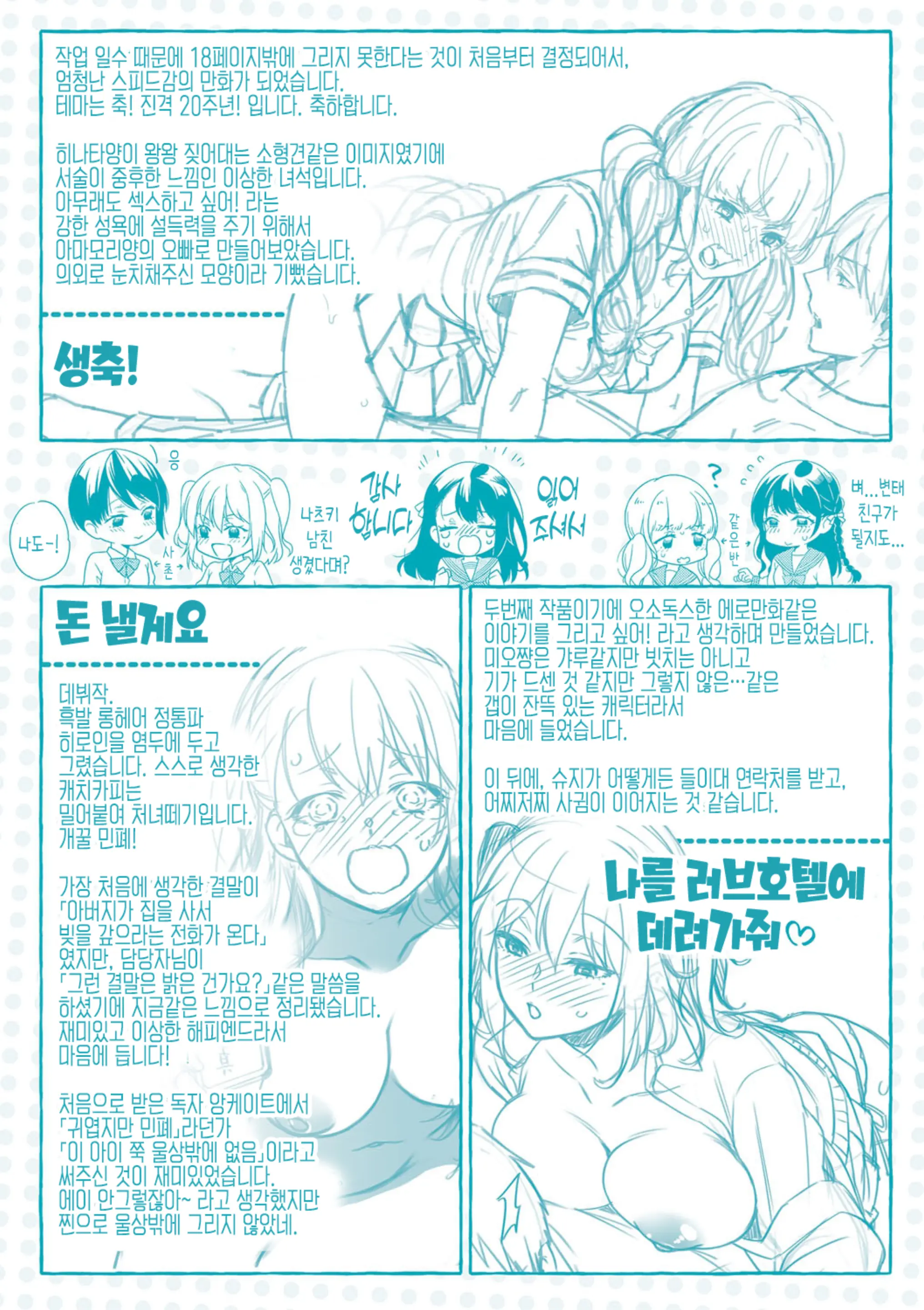 웹툰 이미지 205