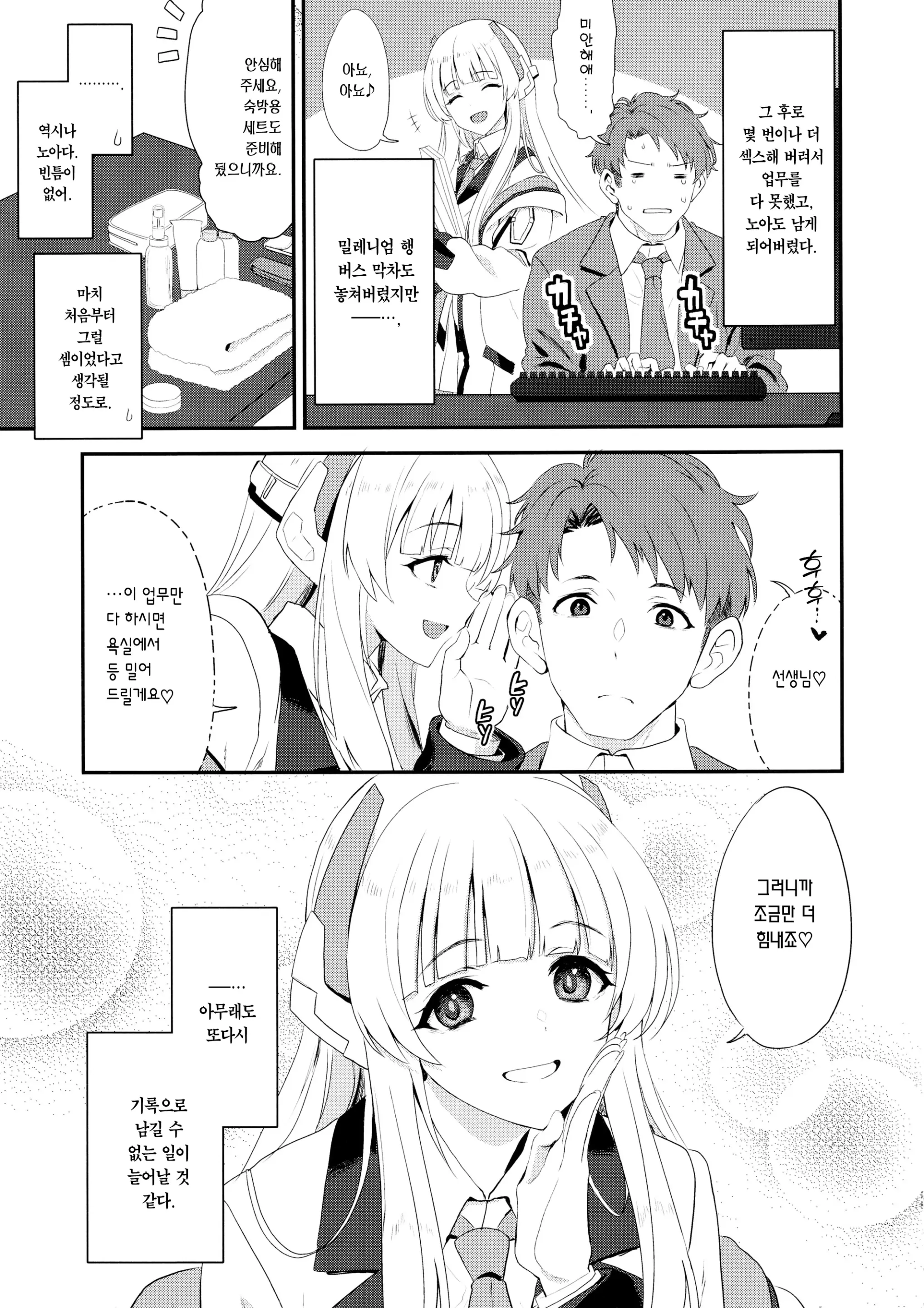 웹툰 이미지 23