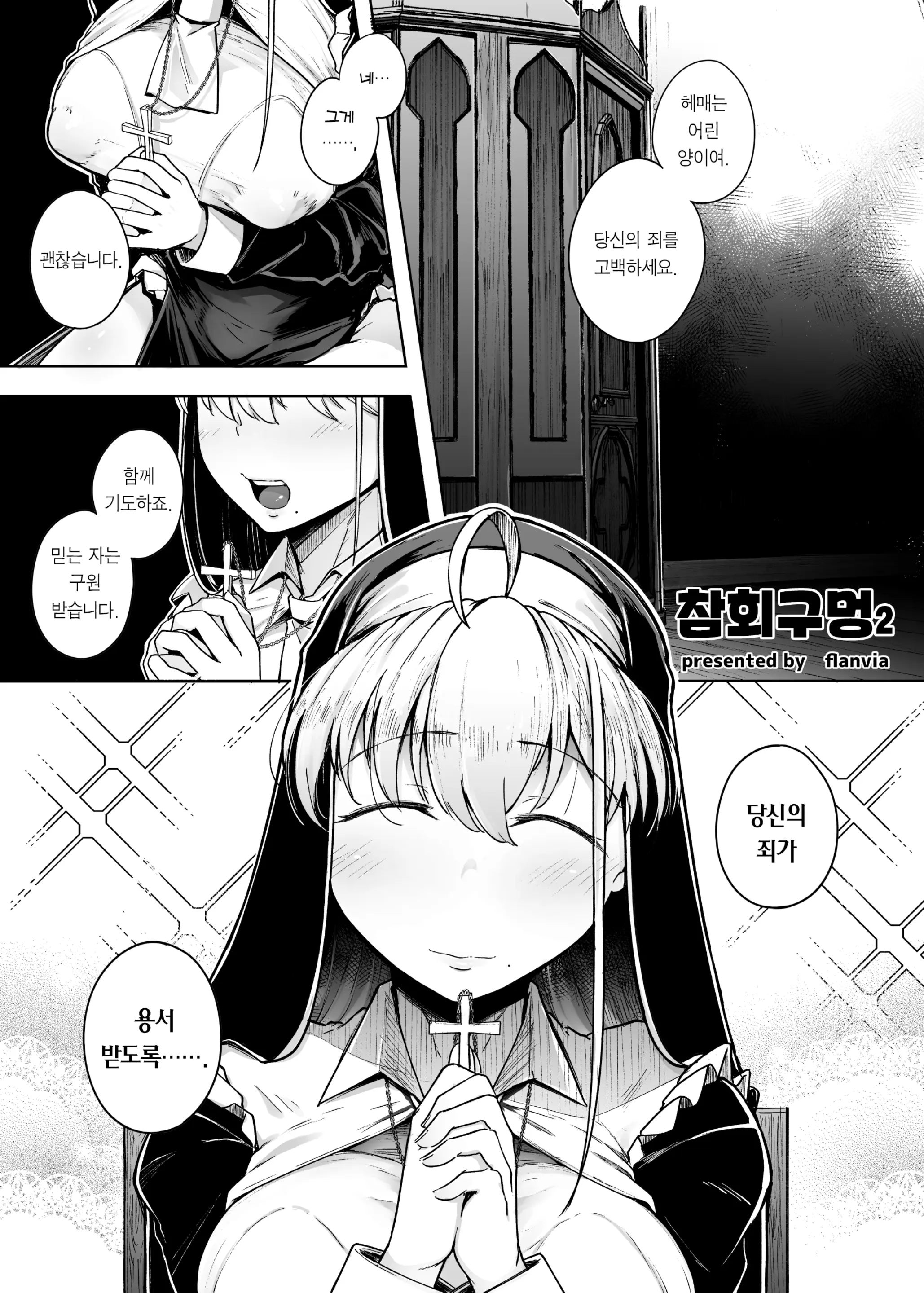 웹툰 이미지 2