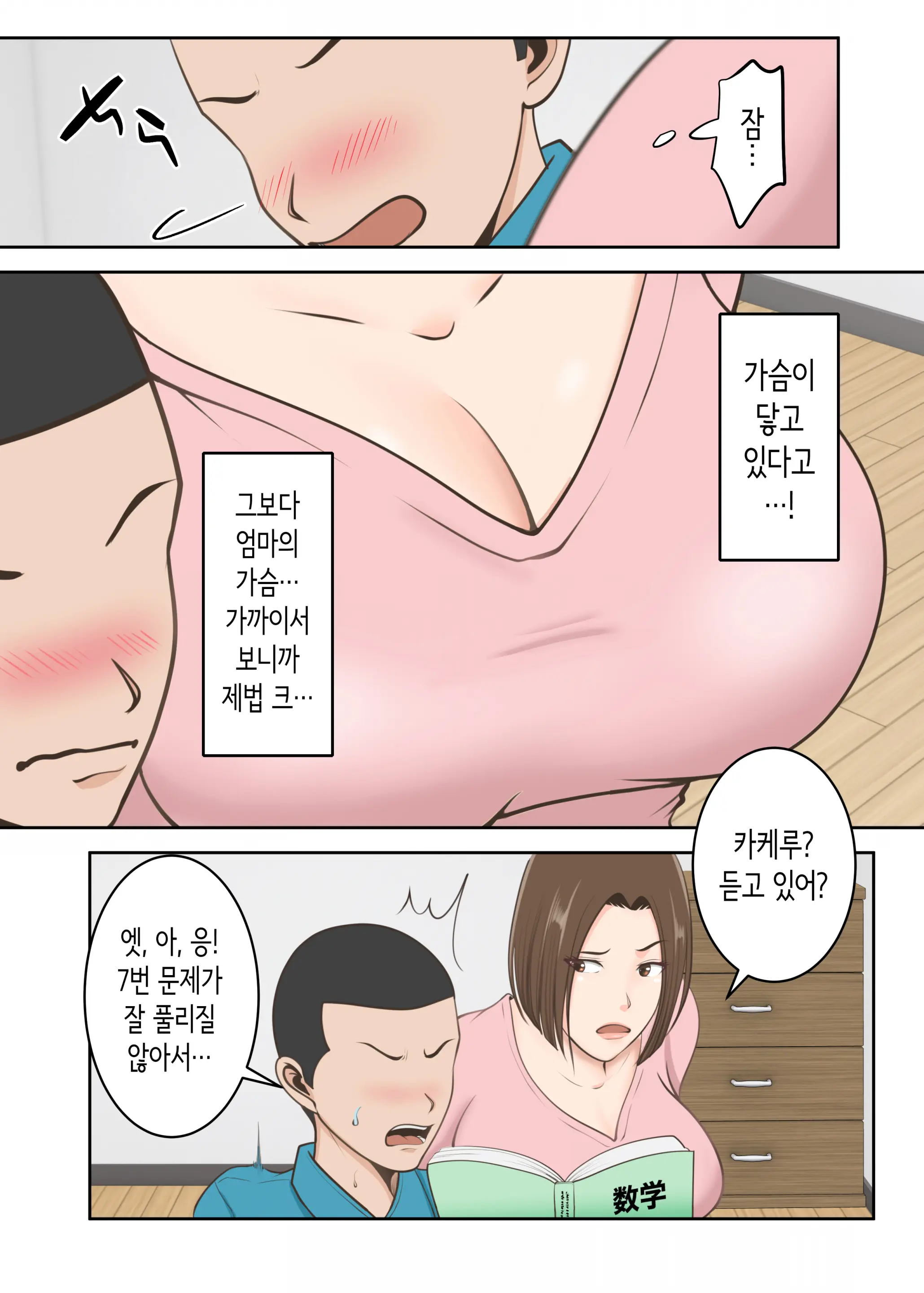 웹툰 이미지 8
