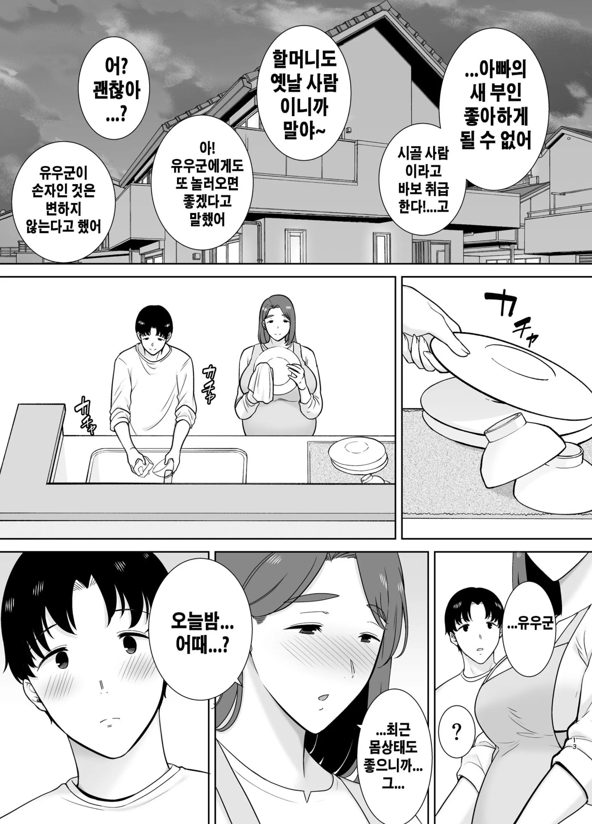 웹툰 이미지 11