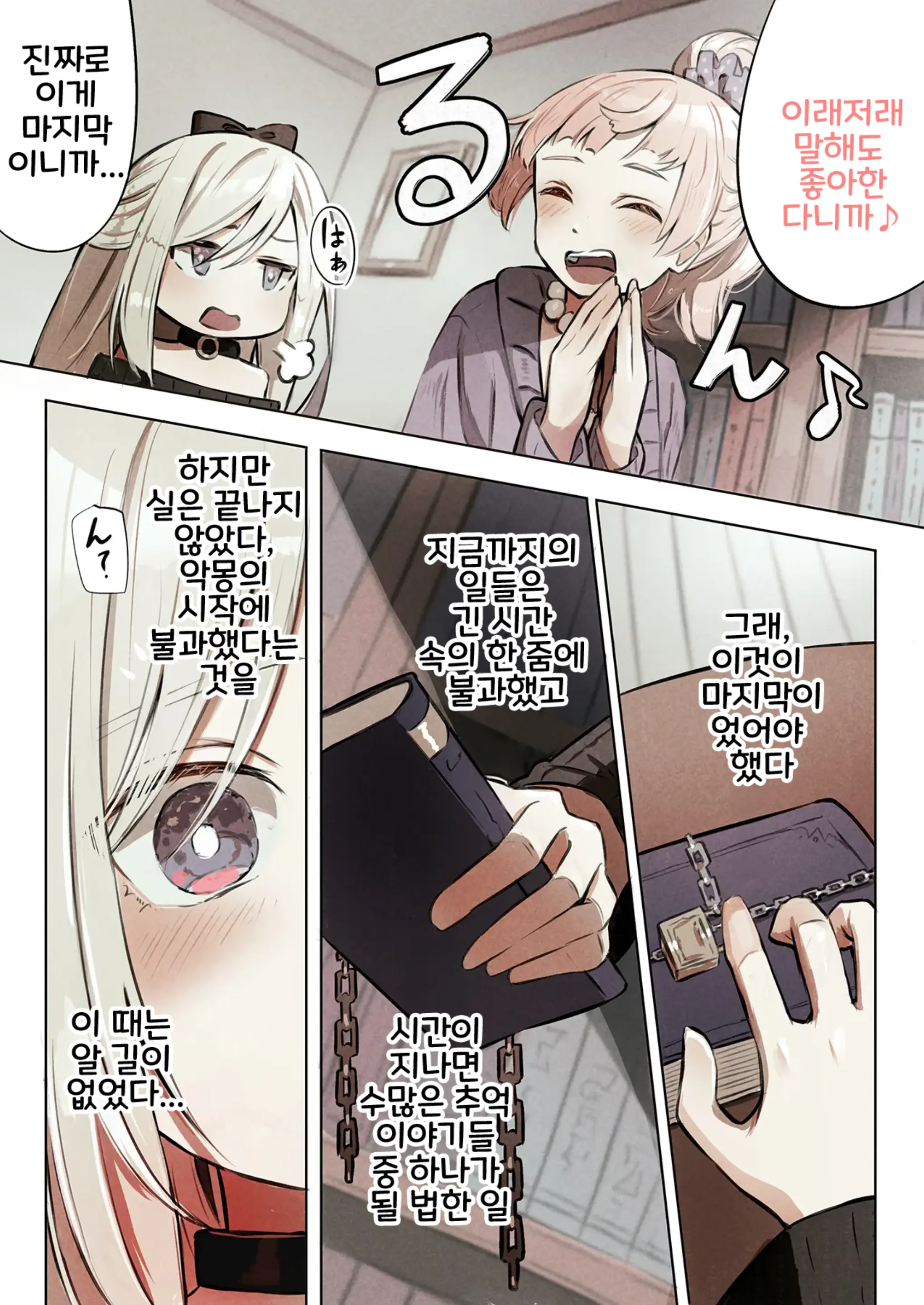 웹툰 이미지 32