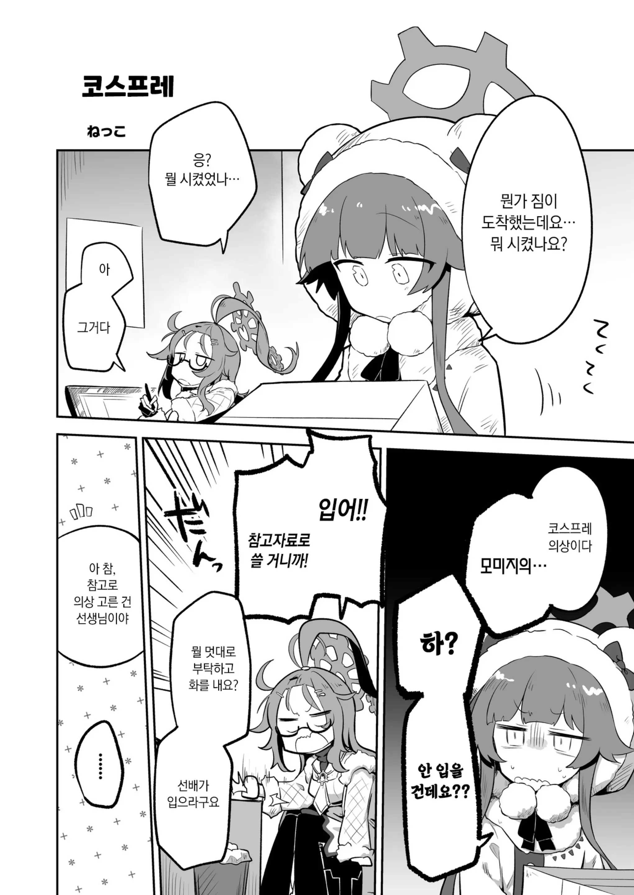 웹툰 이미지 42
