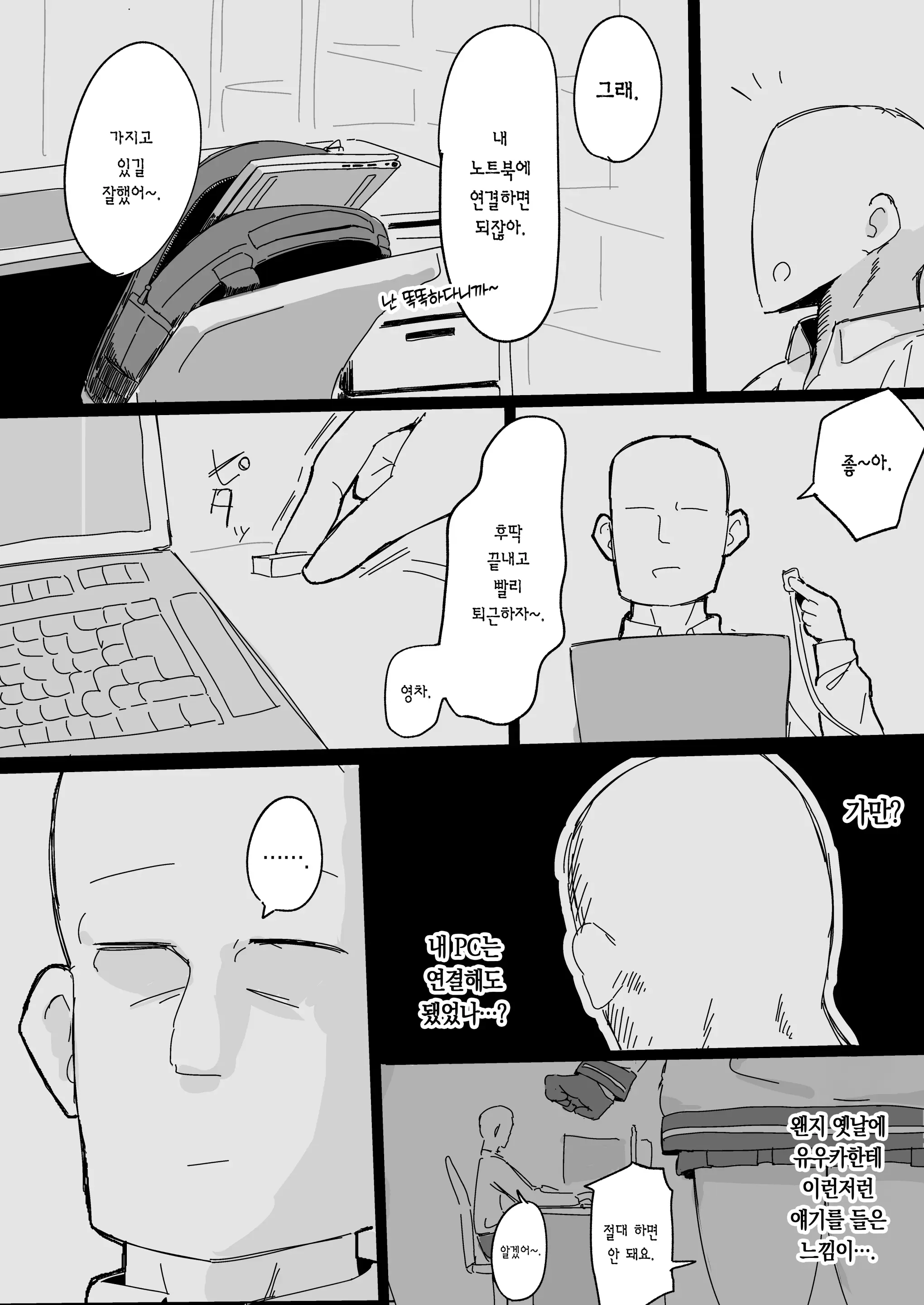 웹툰 이미지 5