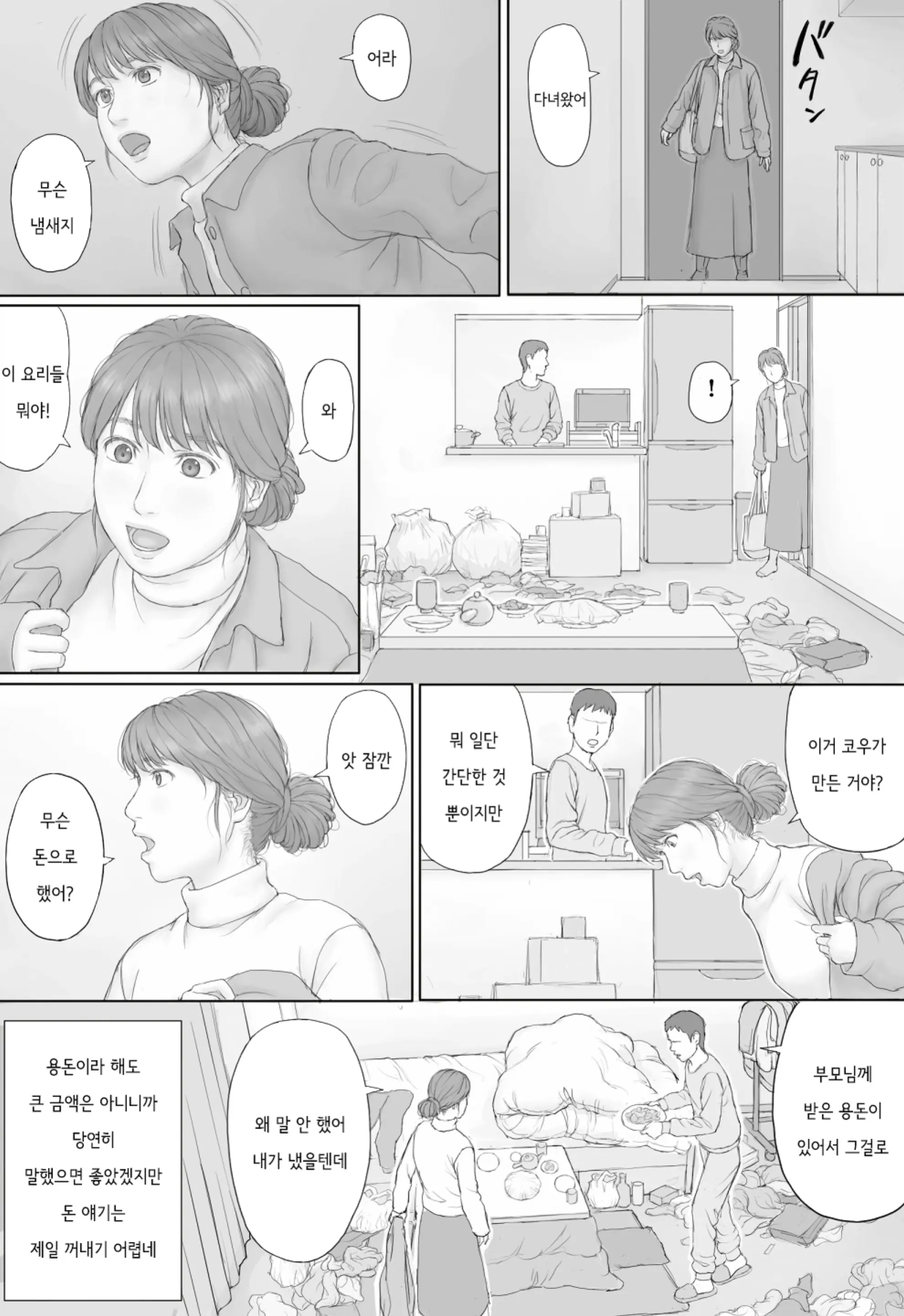 웹툰 이미지 10