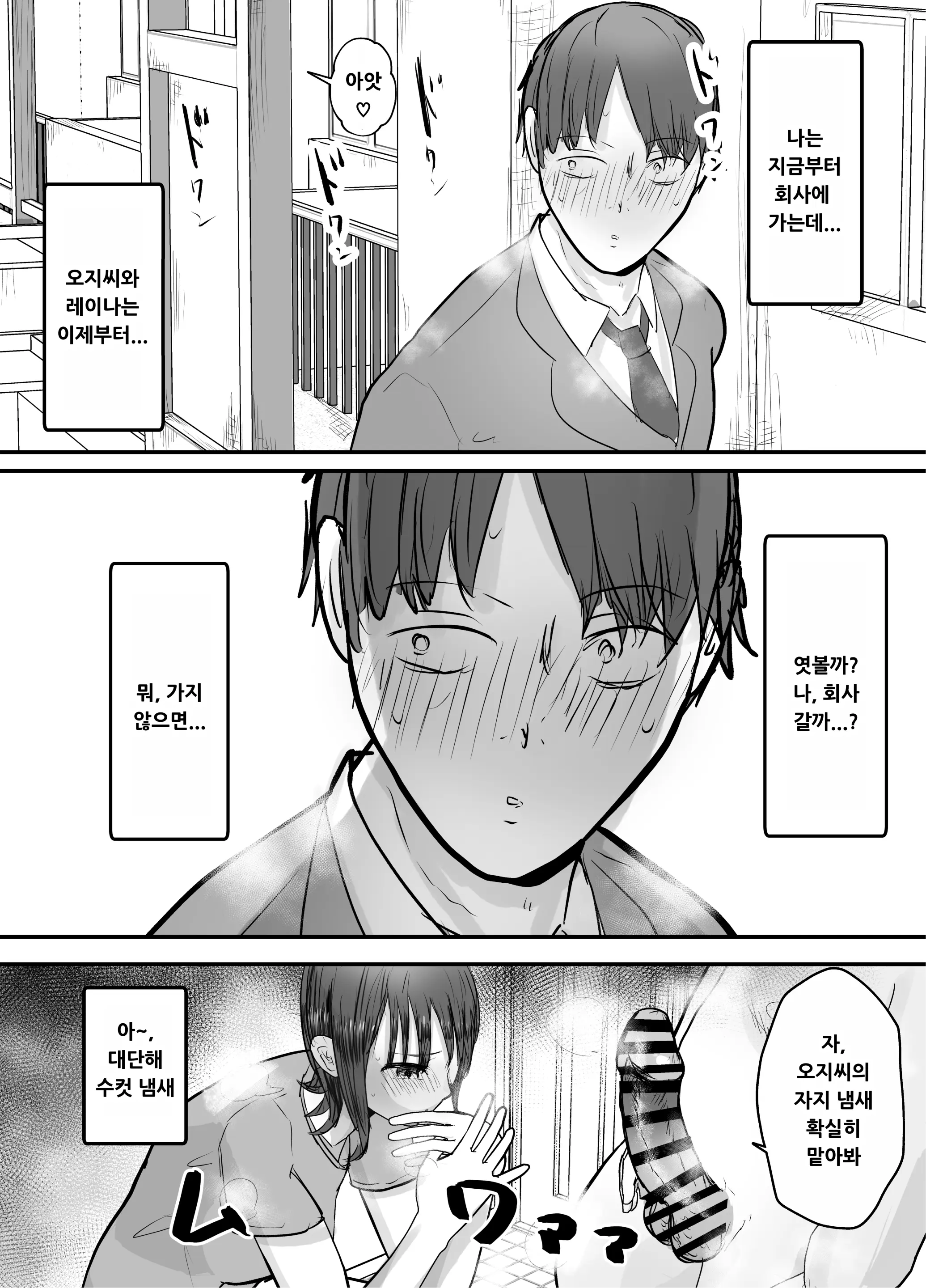 웹툰 이미지 26