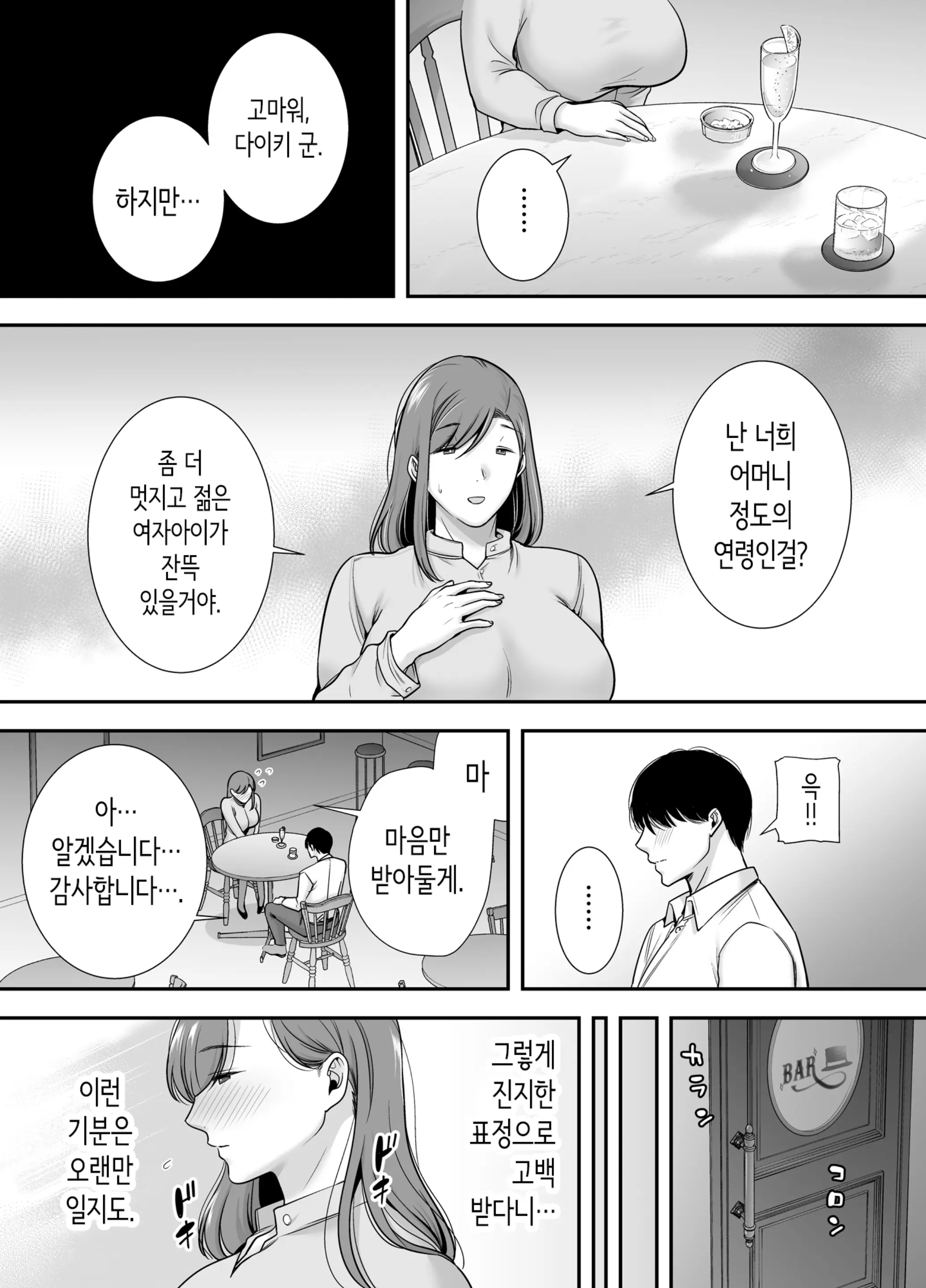웹툰 이미지 7