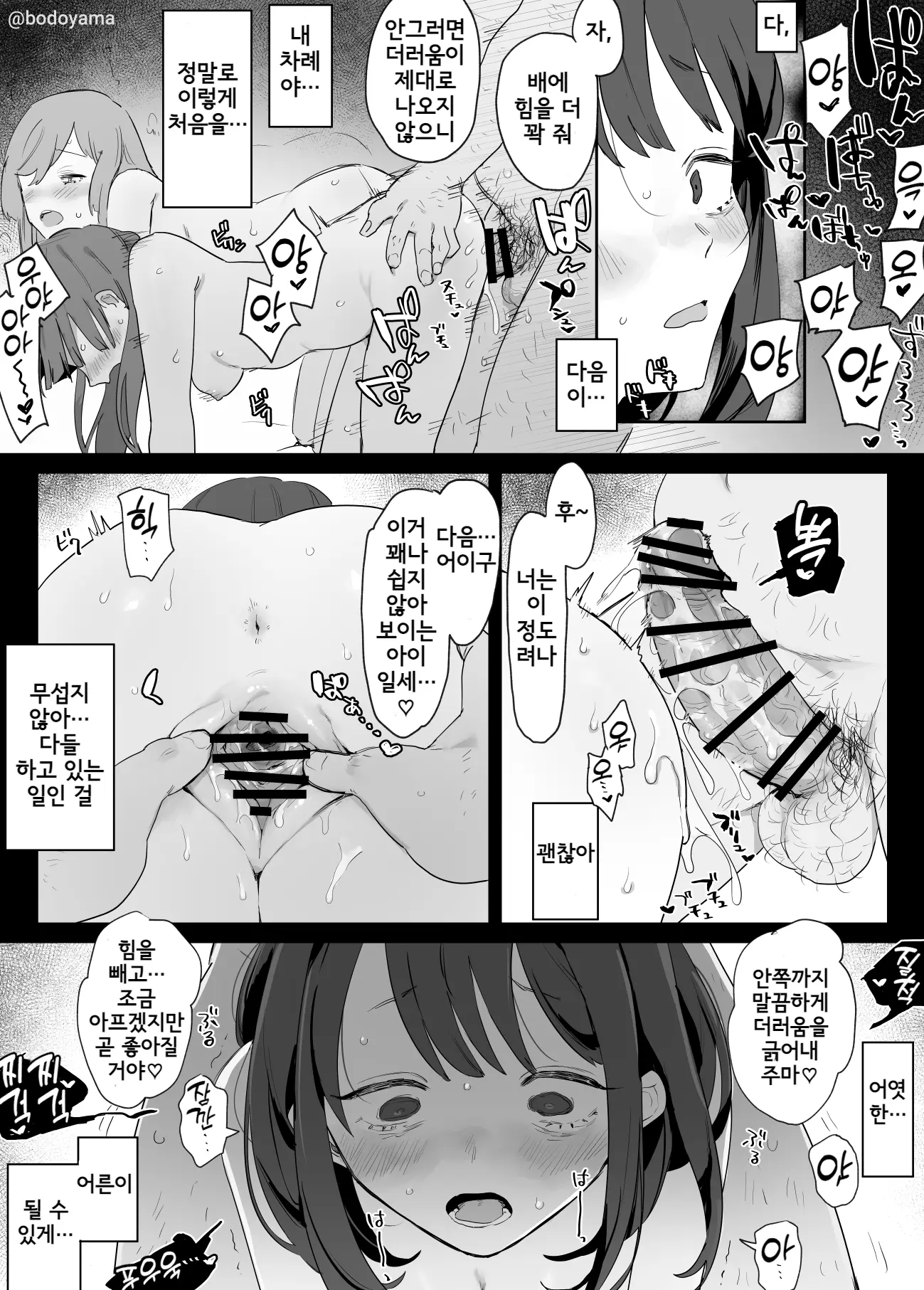 웹툰 이미지 144
