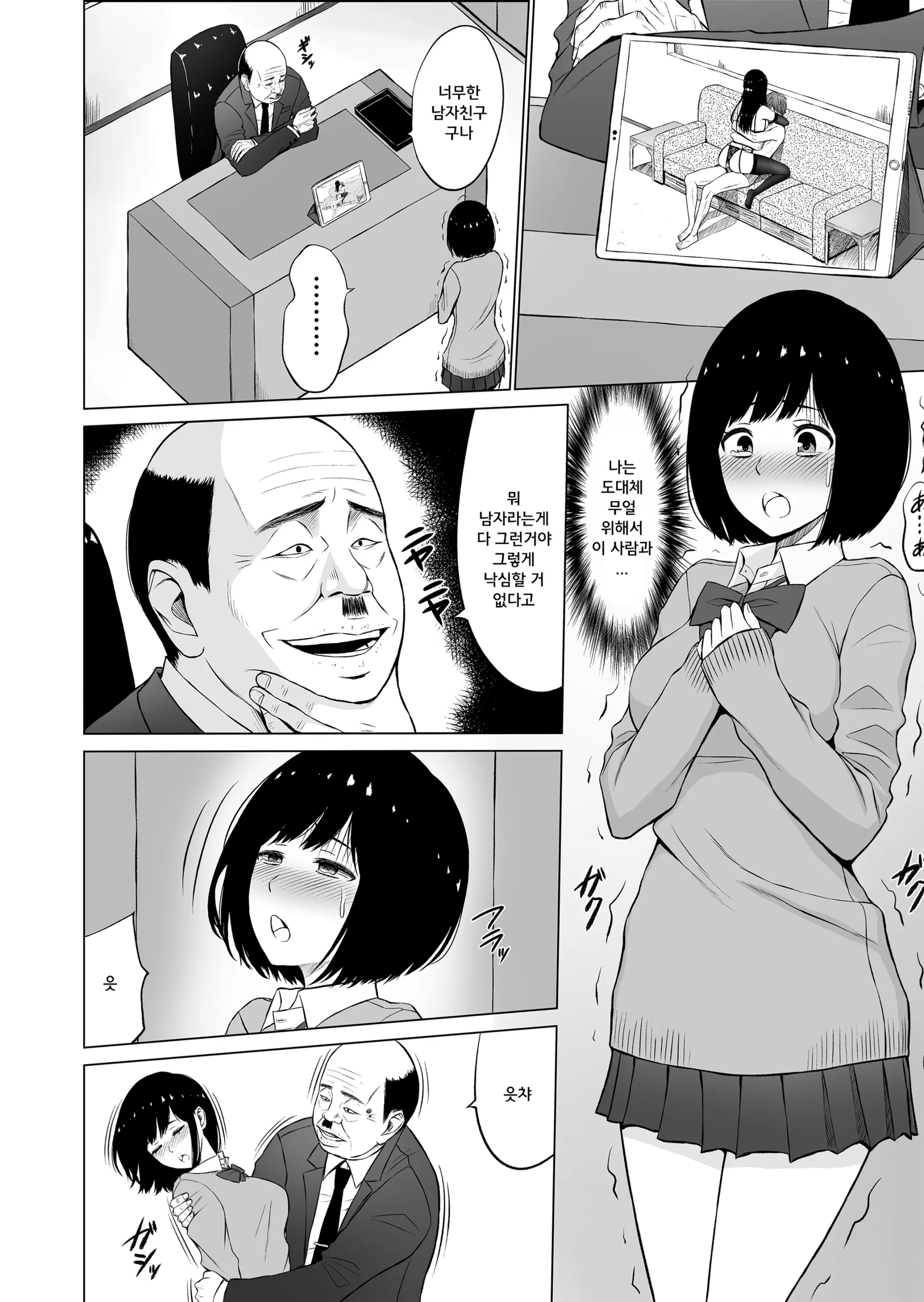 웹툰 이미지 6