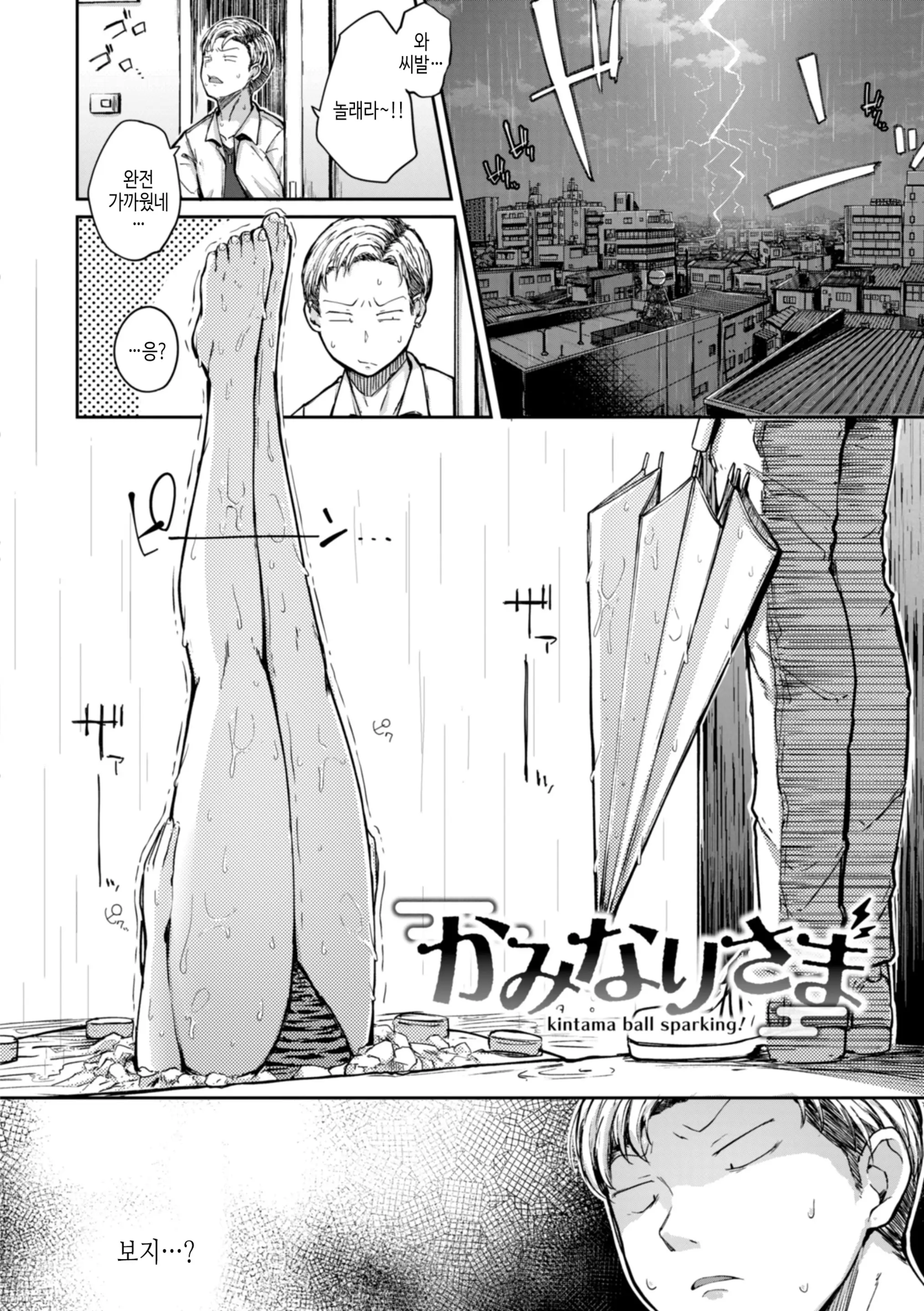 웹툰 이미지 103