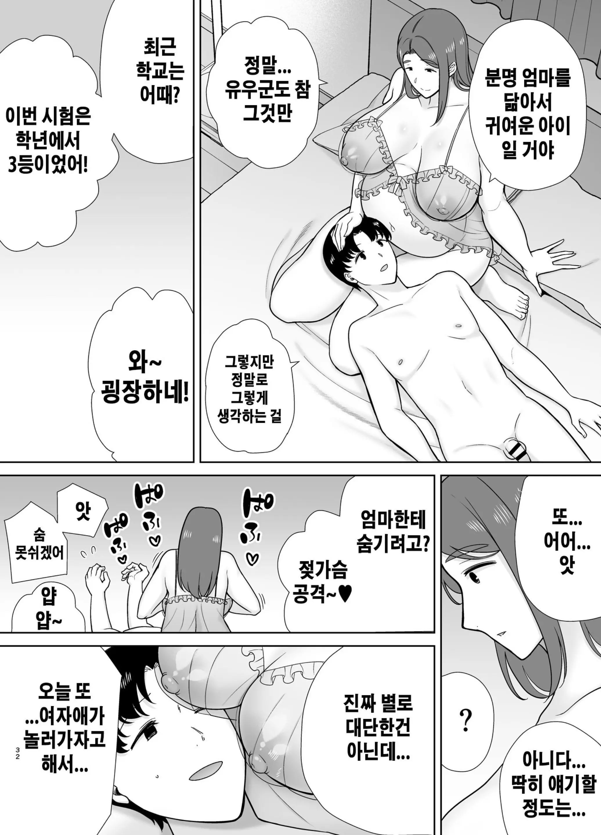 웹툰 이미지 30