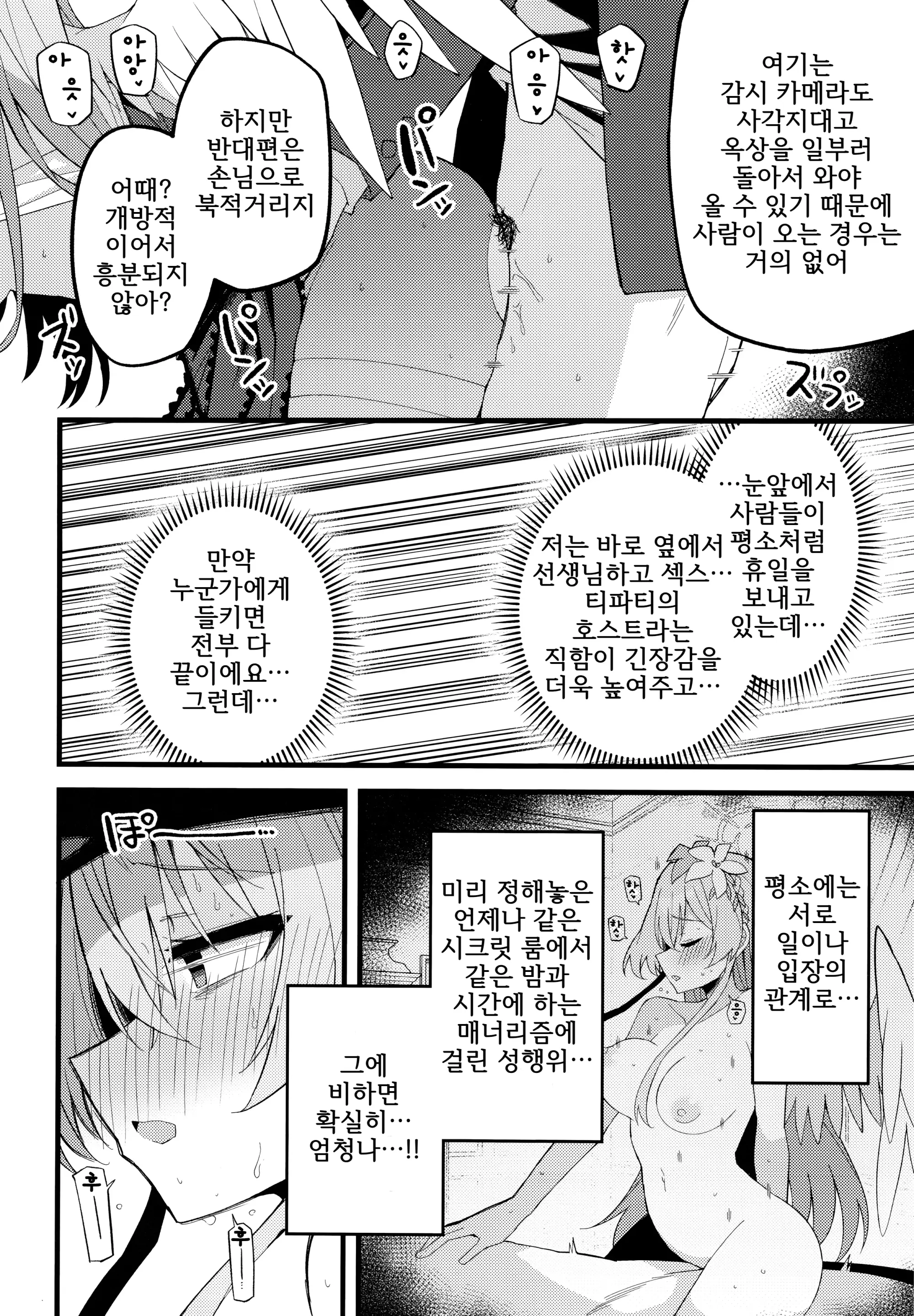 웹툰 이미지 16