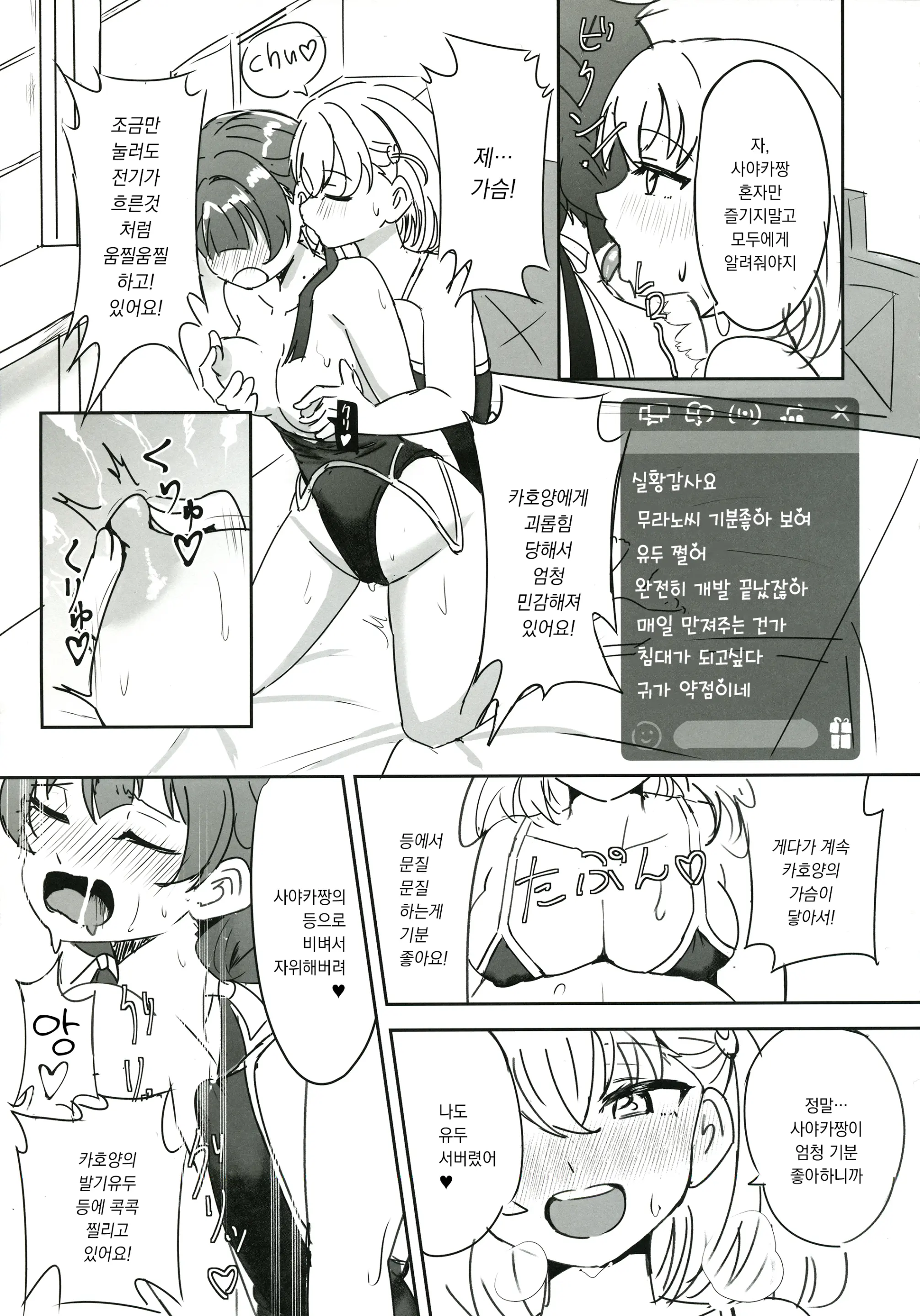 웹툰 이미지 9