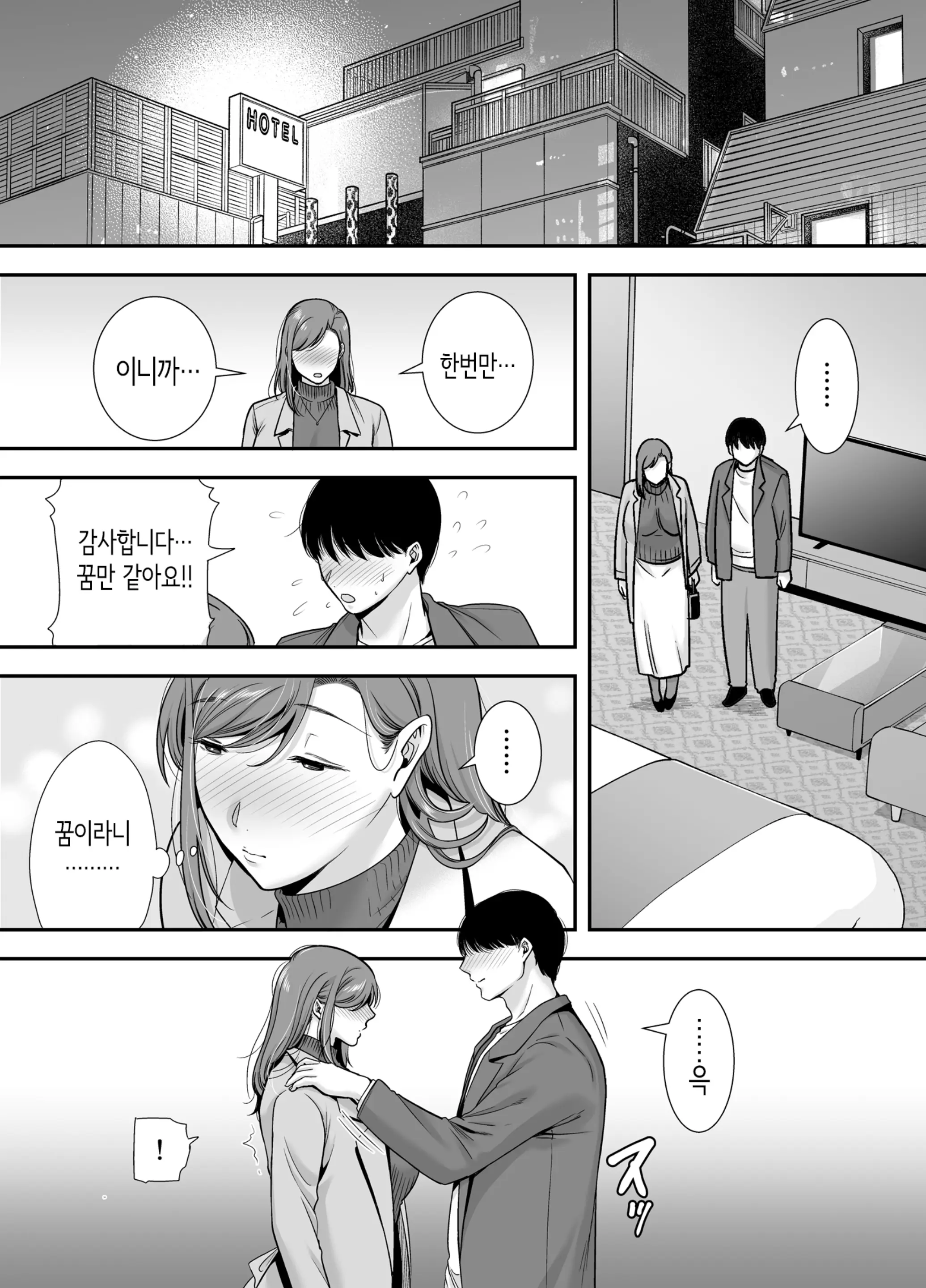 웹툰 이미지 17