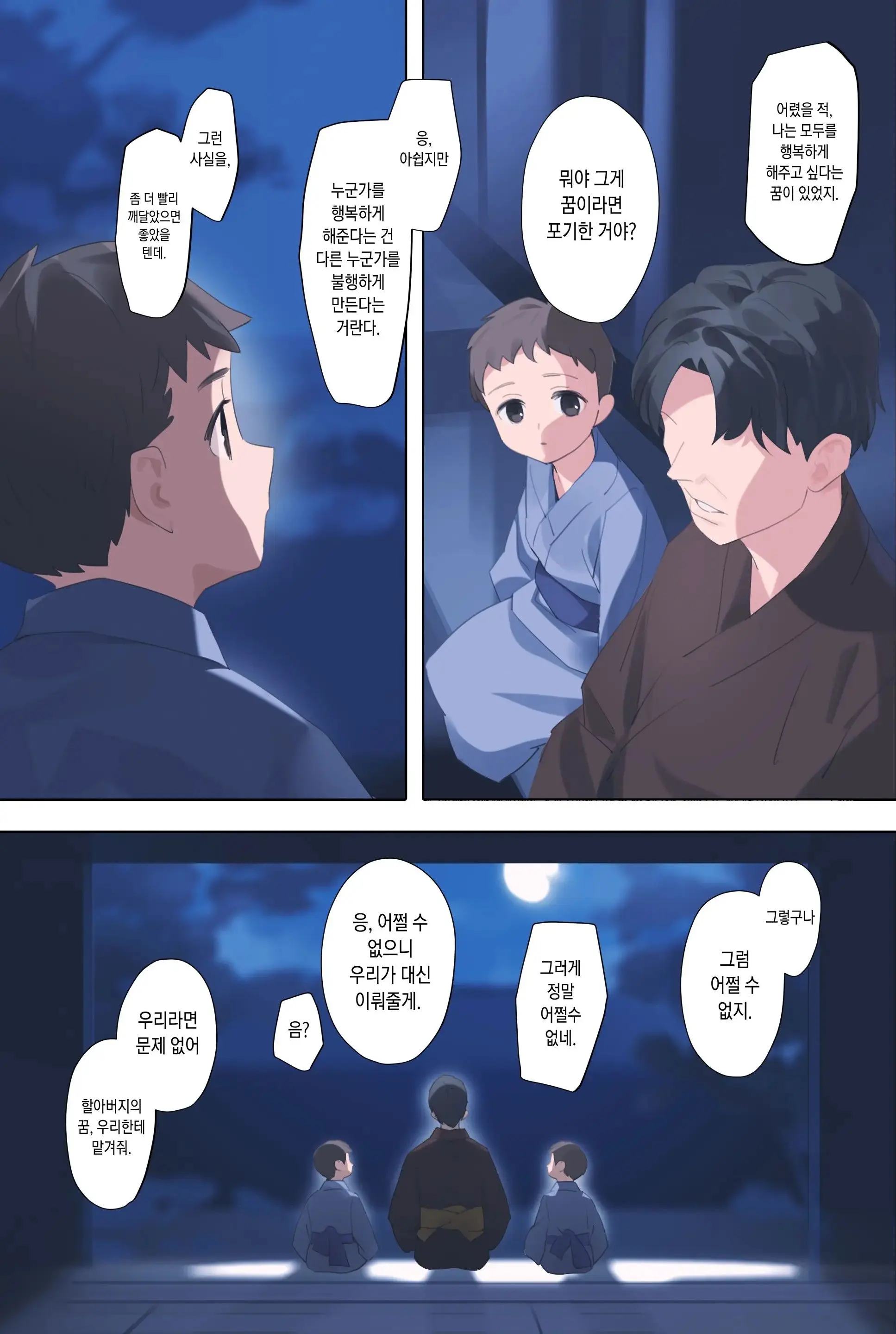 웹툰 이미지 1