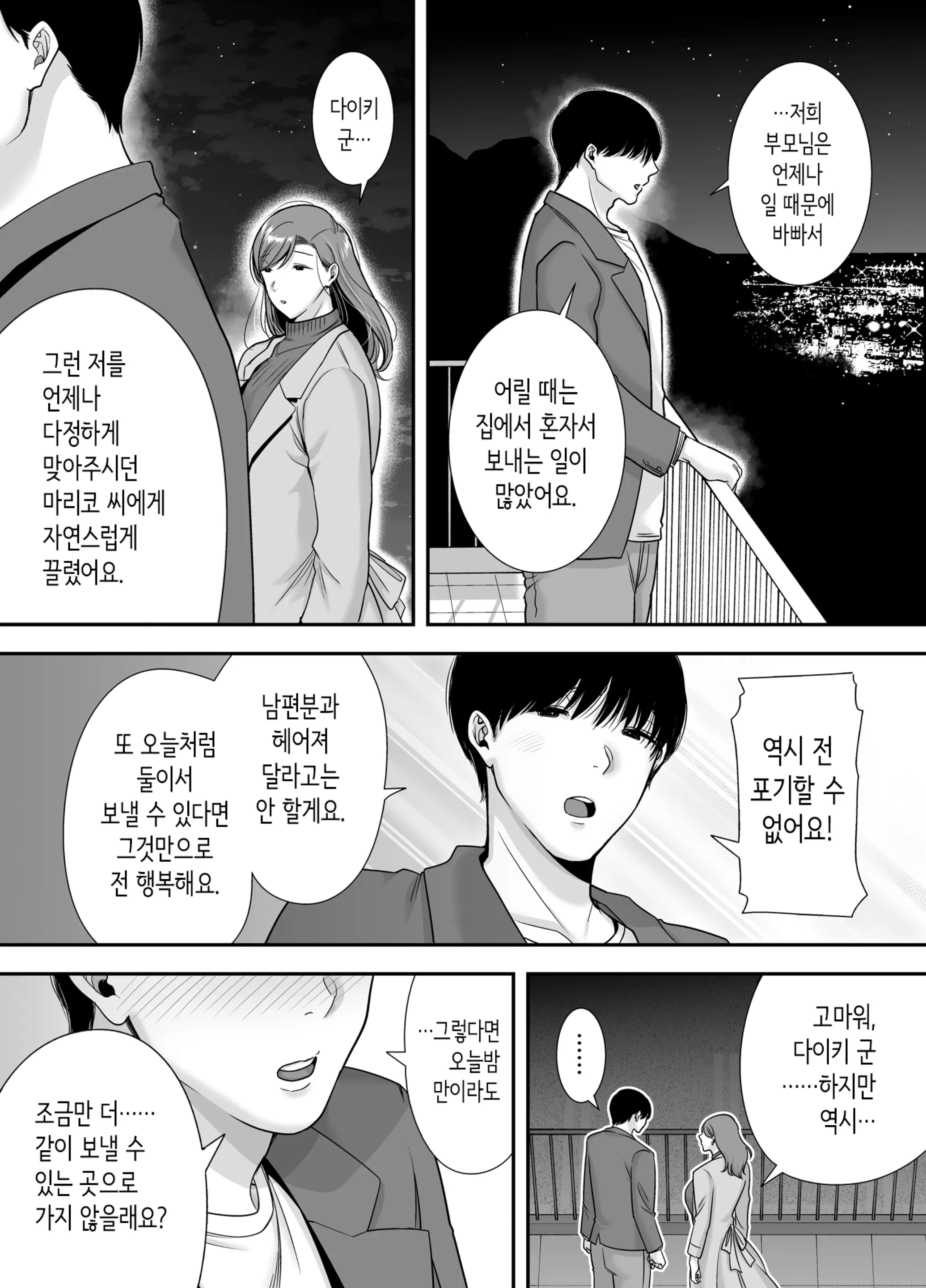 웹툰 이미지 15