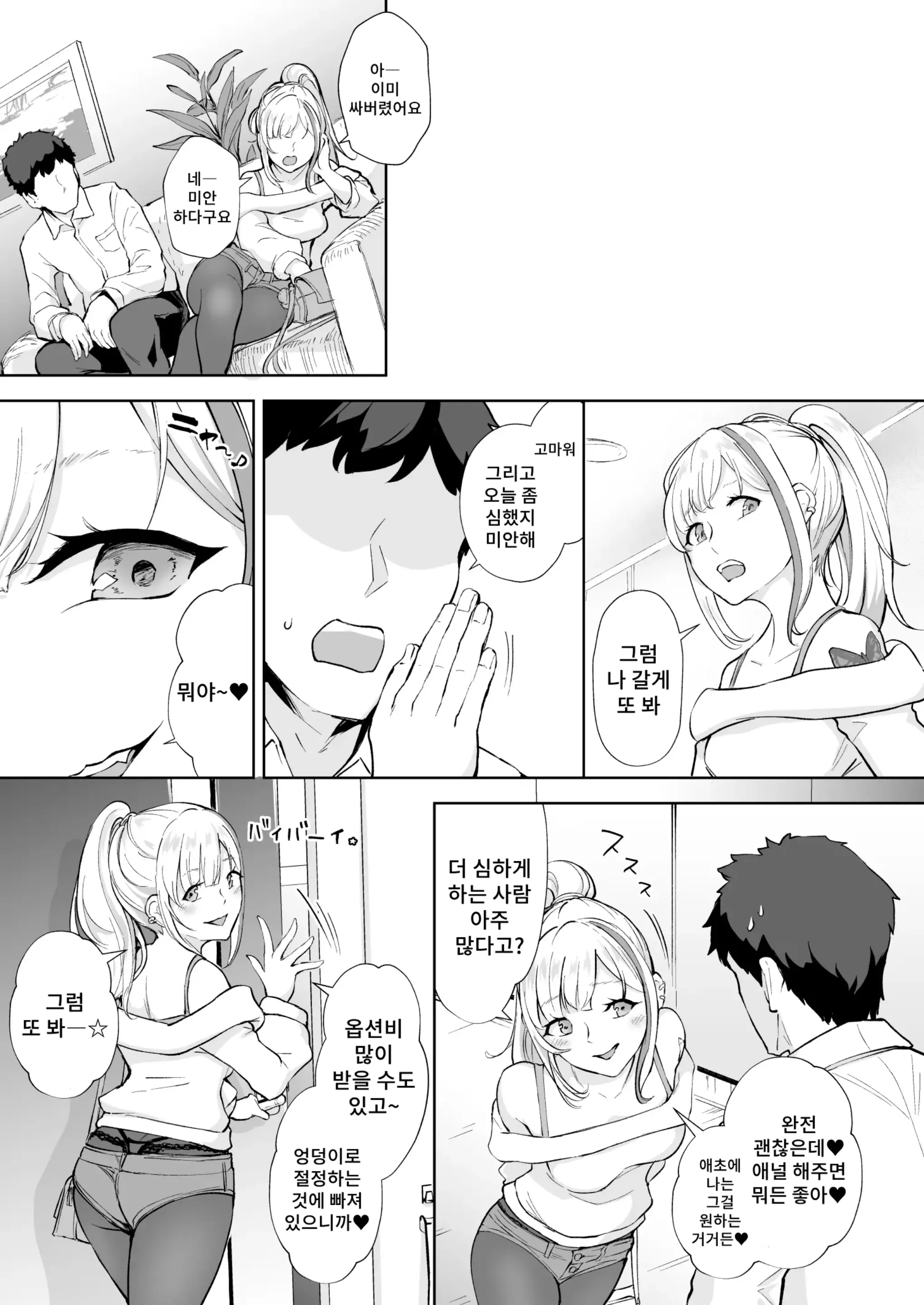 웹툰 이미지 23