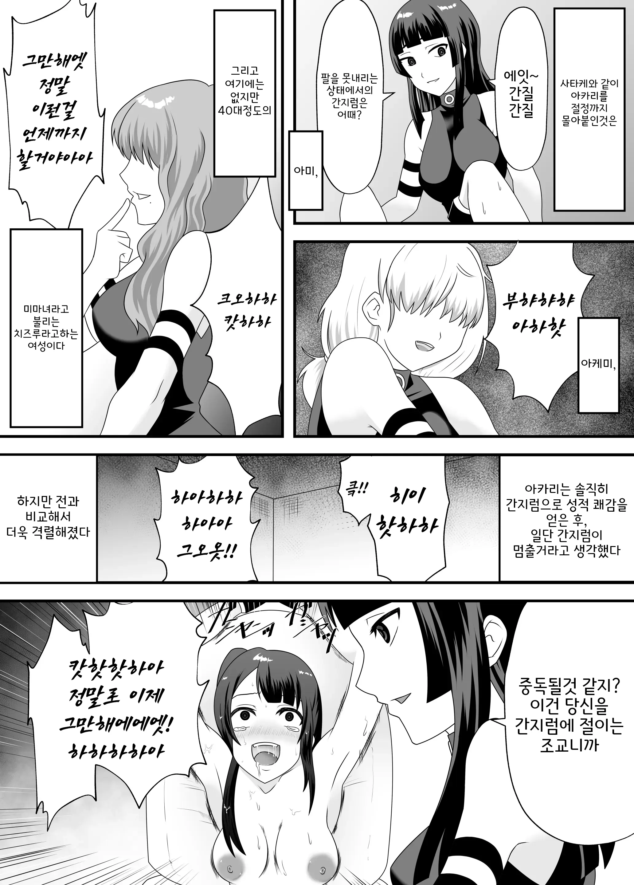 웹툰 이미지 4