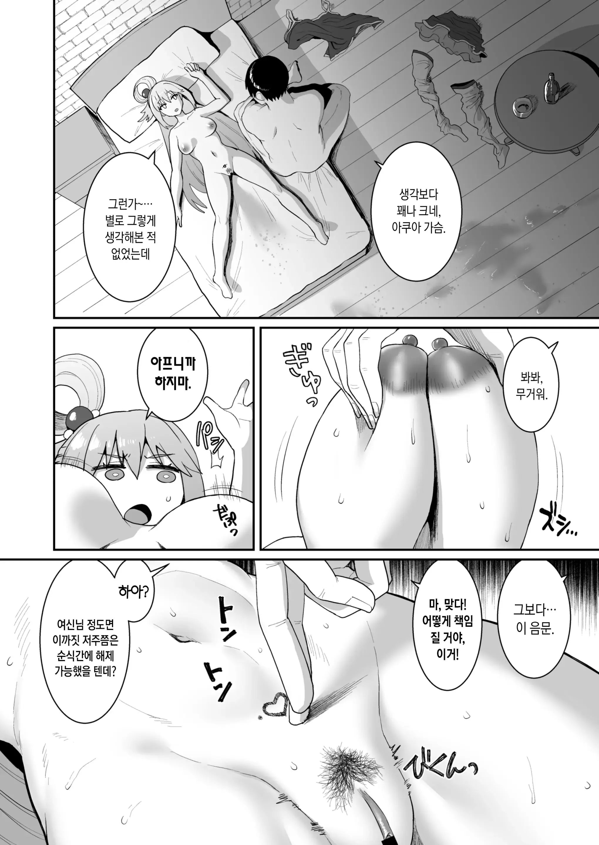 웹툰 이미지 17