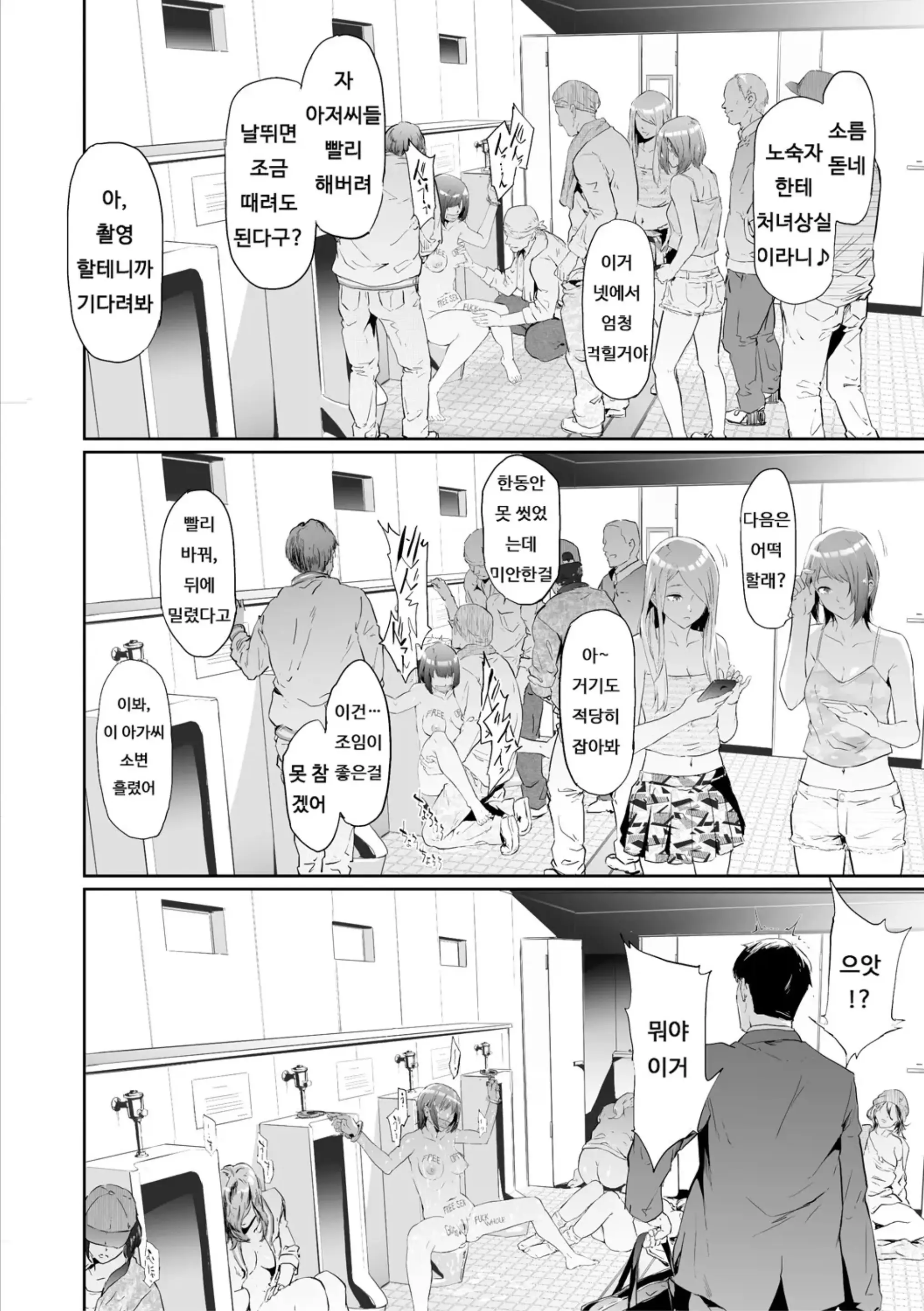 웹툰 이미지 197