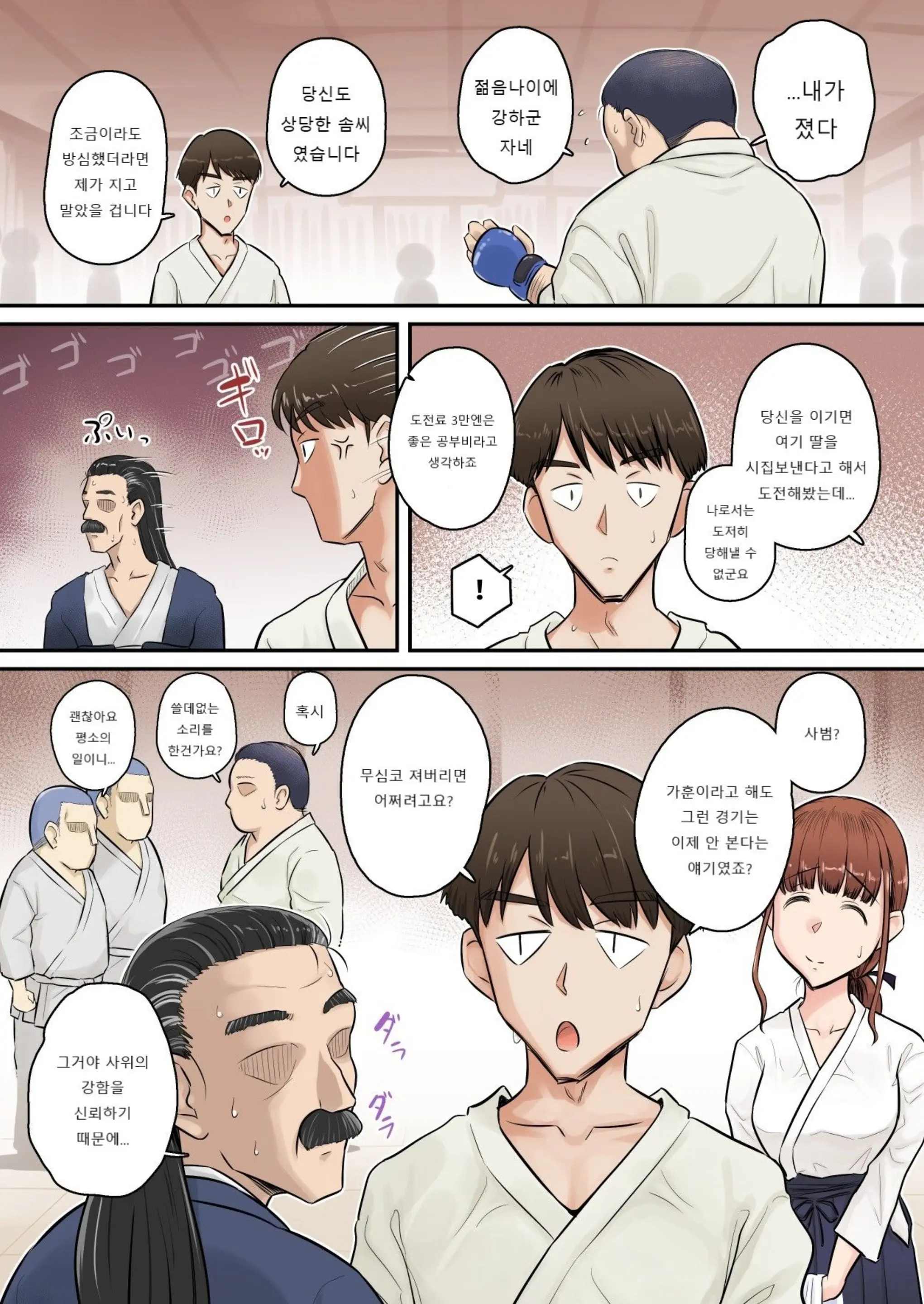 웹툰 이미지 3
