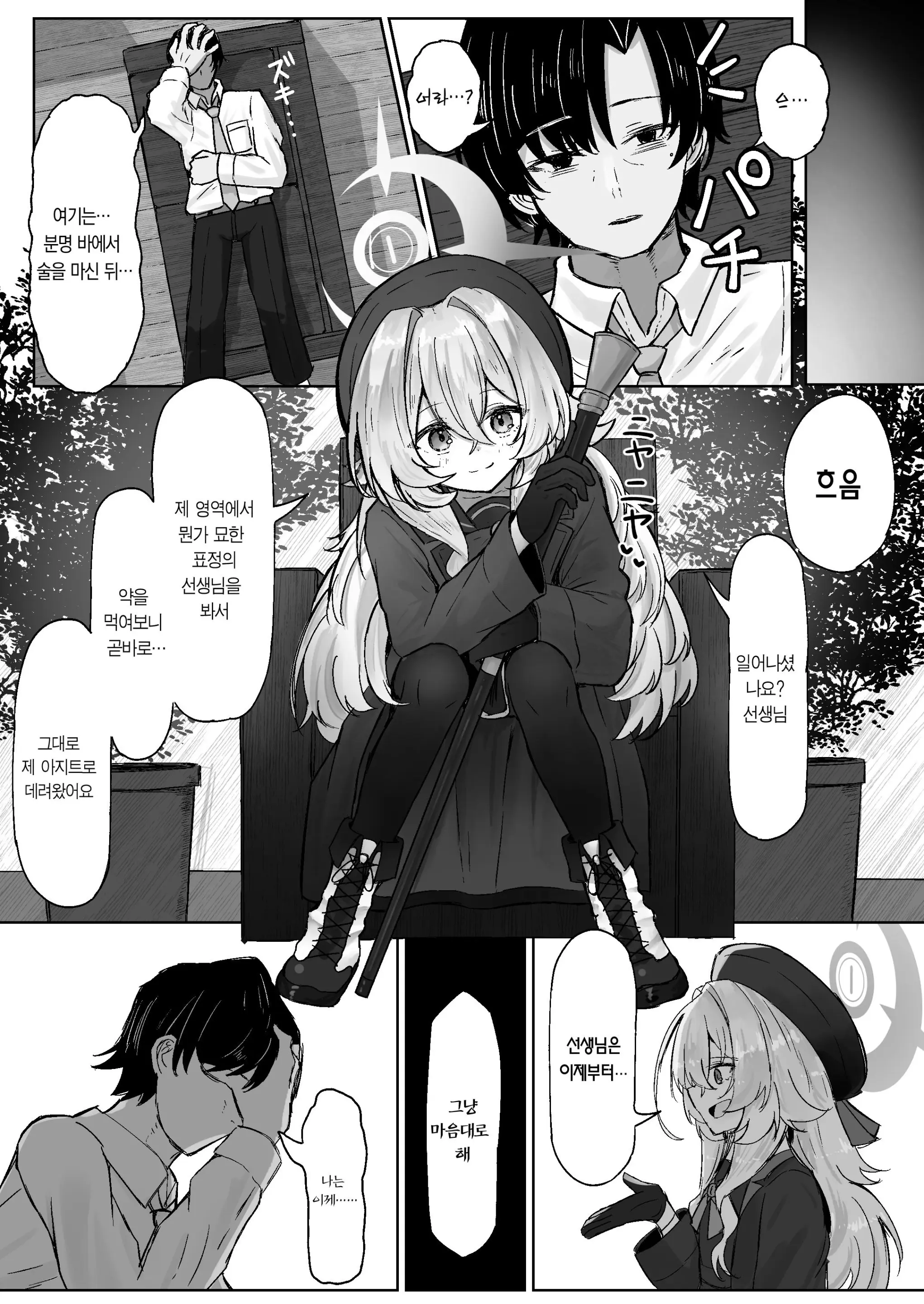 웹툰 이미지 3