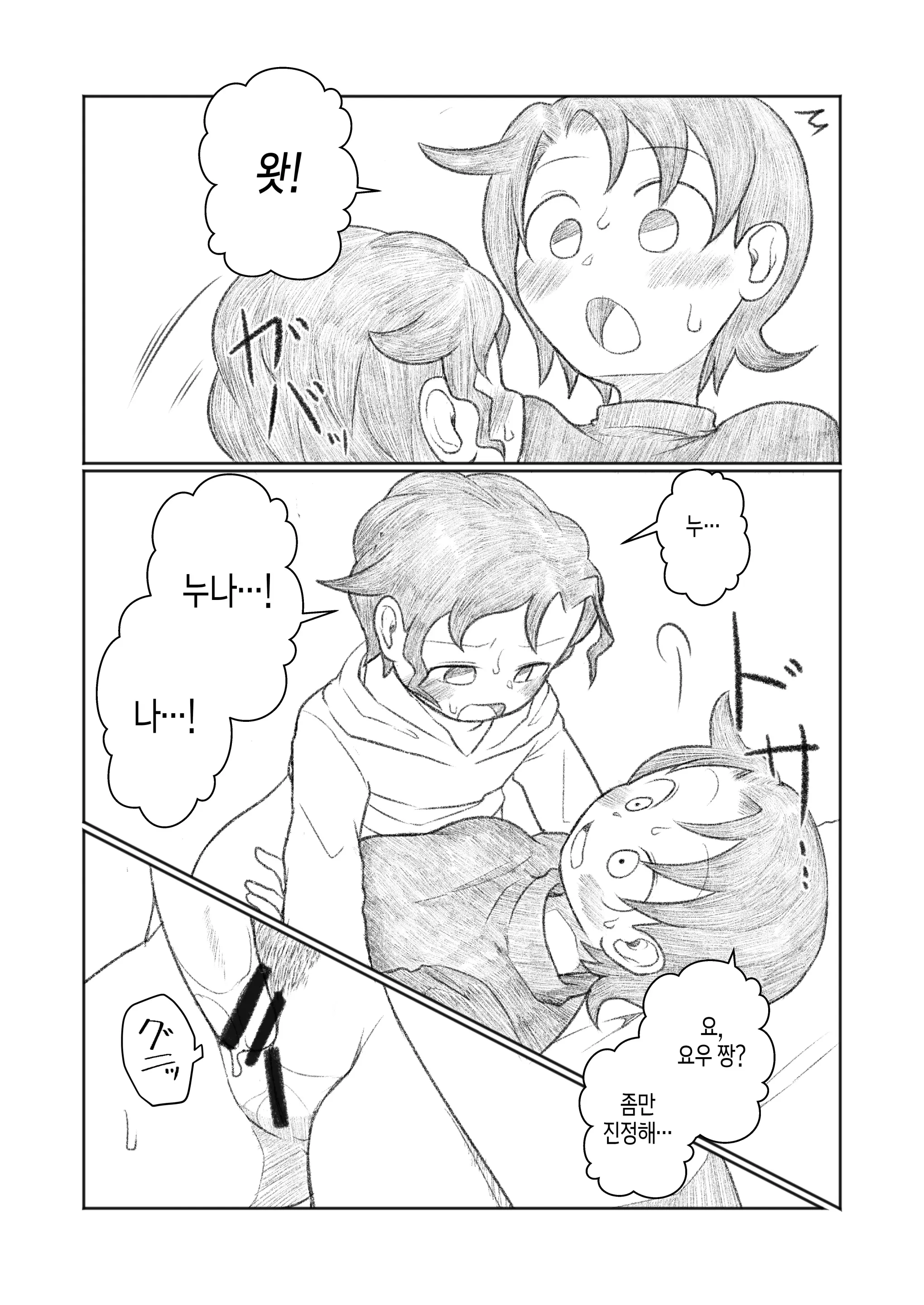 웹툰 이미지 12