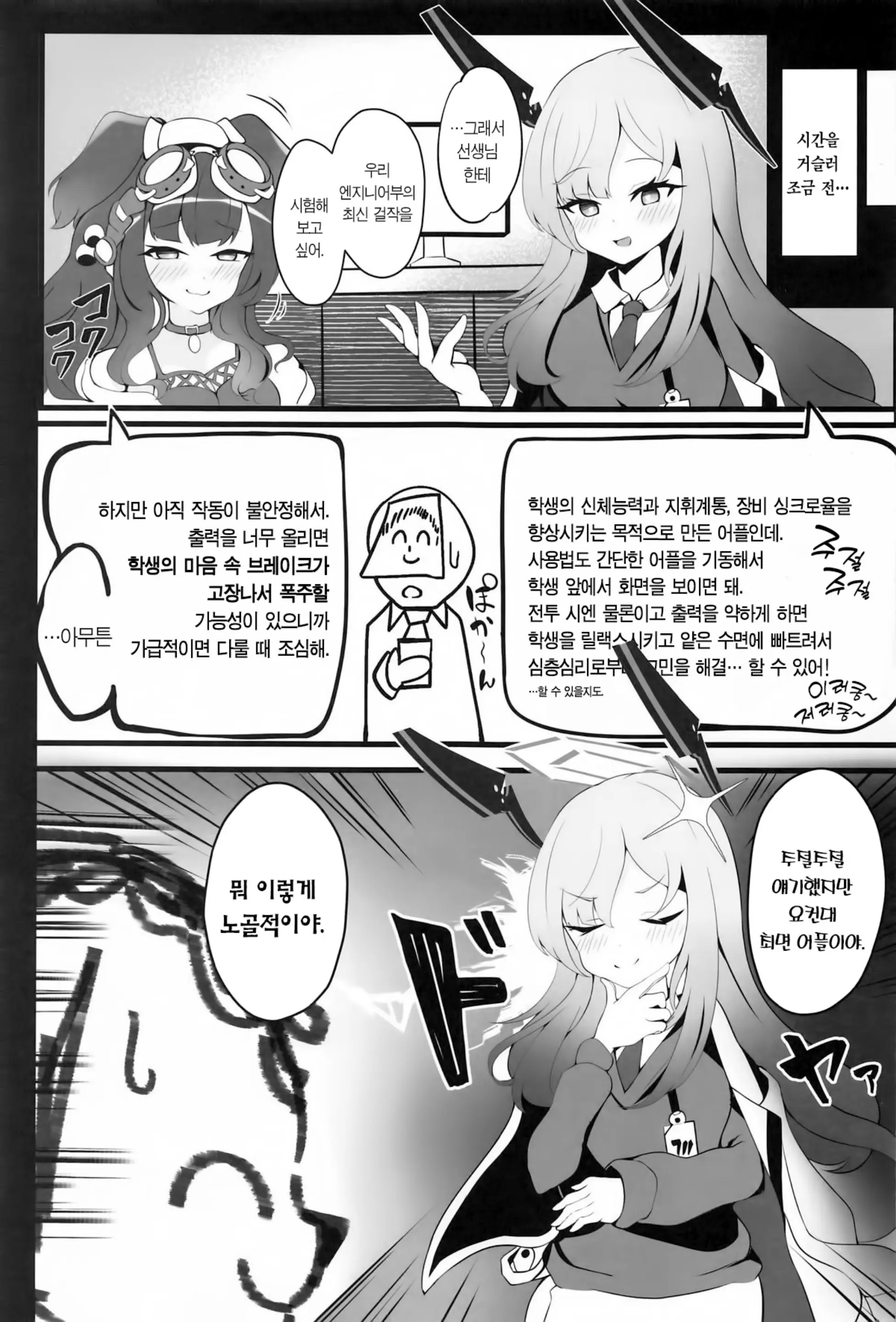웹툰 이미지 3