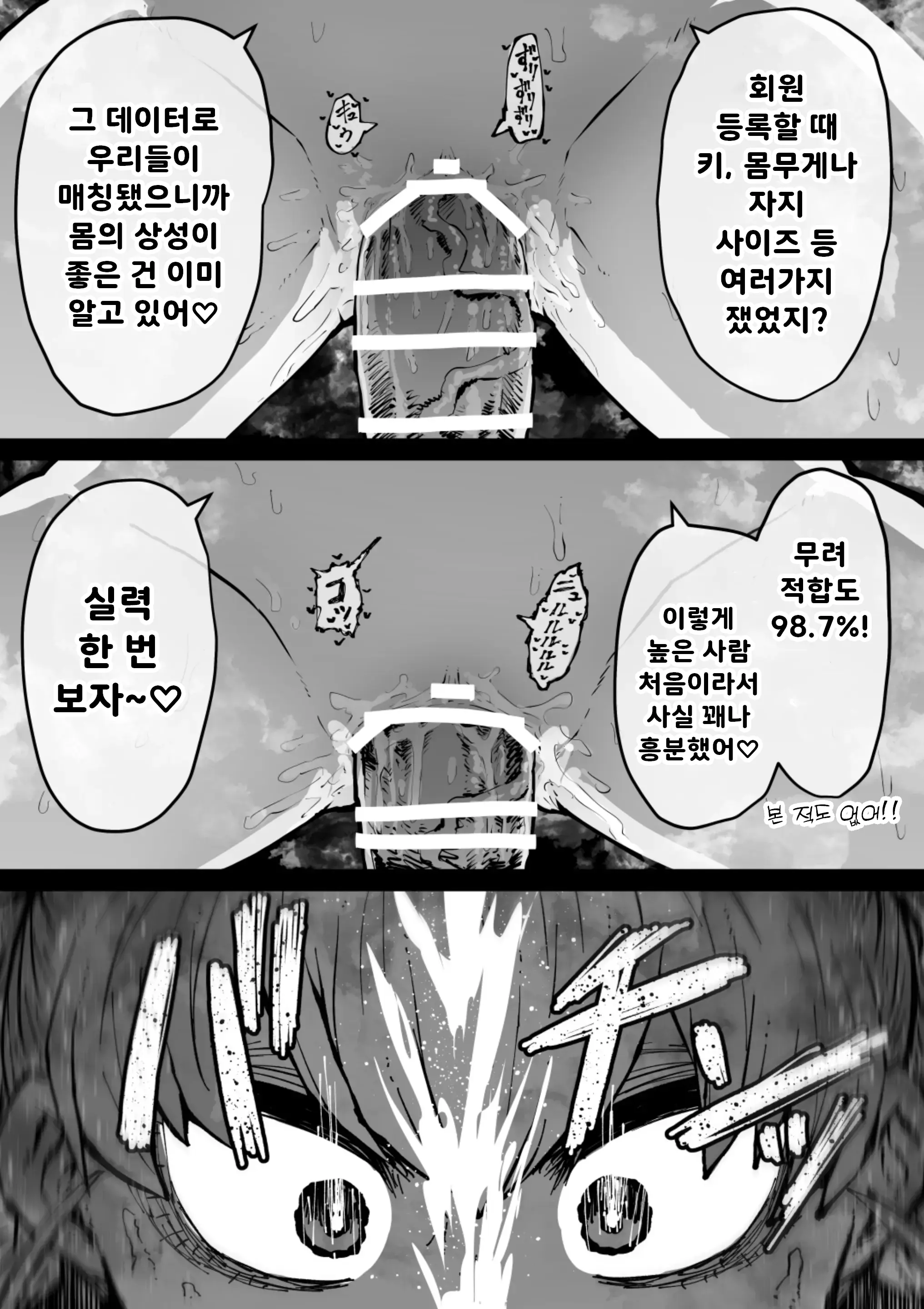 웹툰 이미지 10