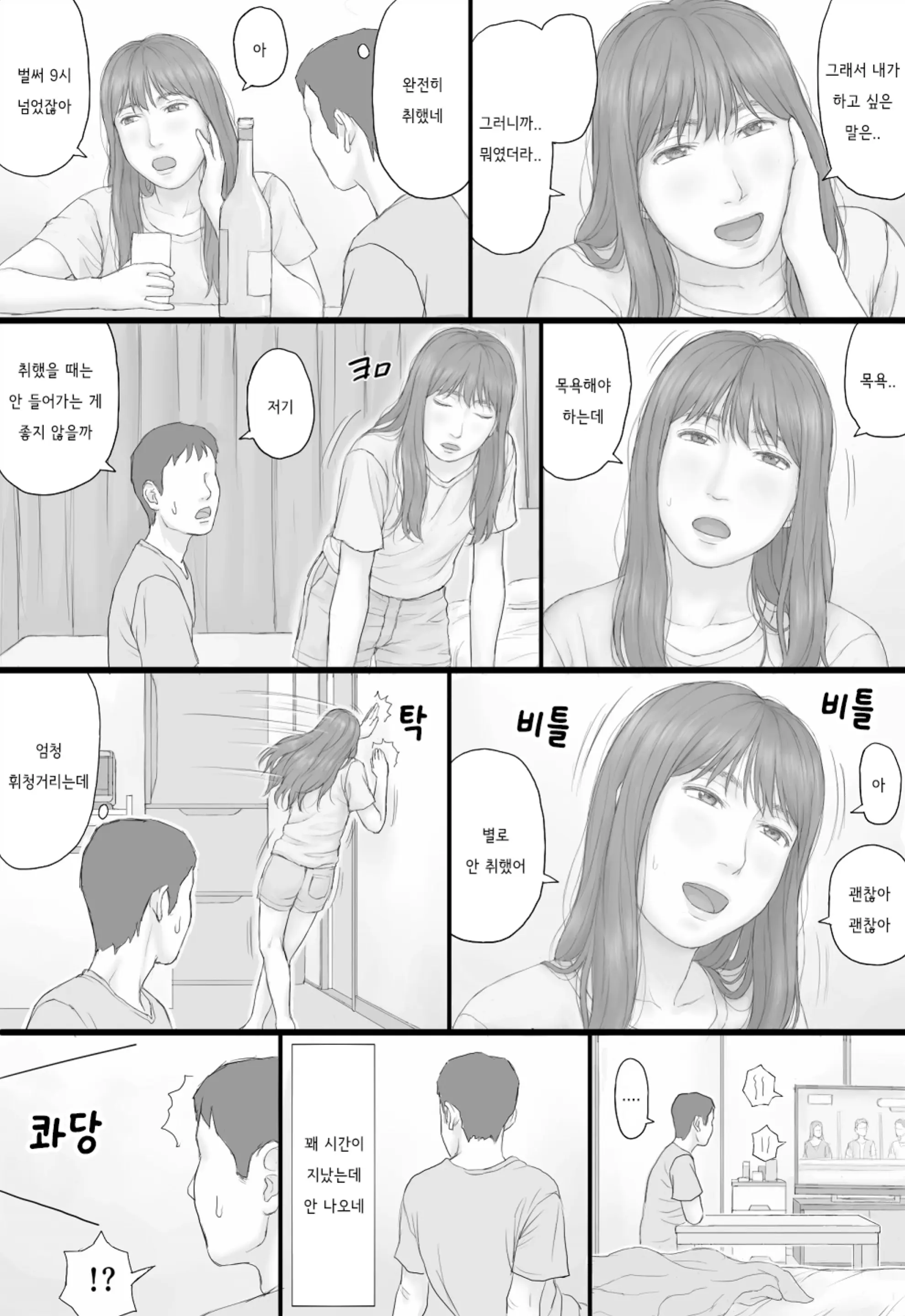 웹툰 이미지 32