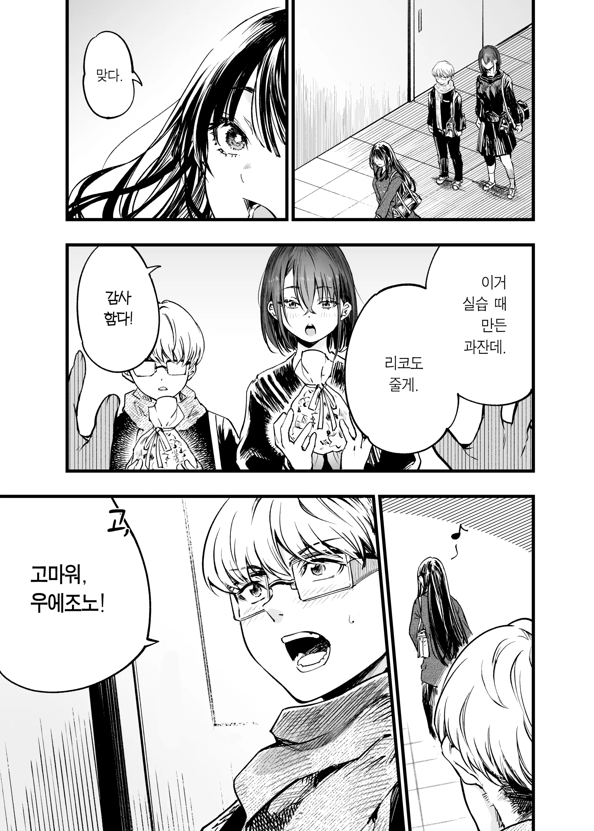 웹툰 이미지 8