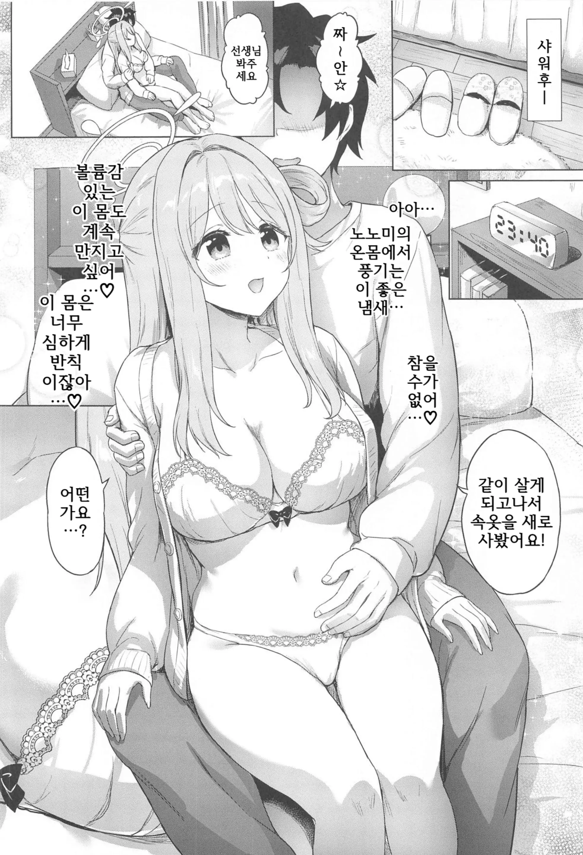 웹툰 이미지 24