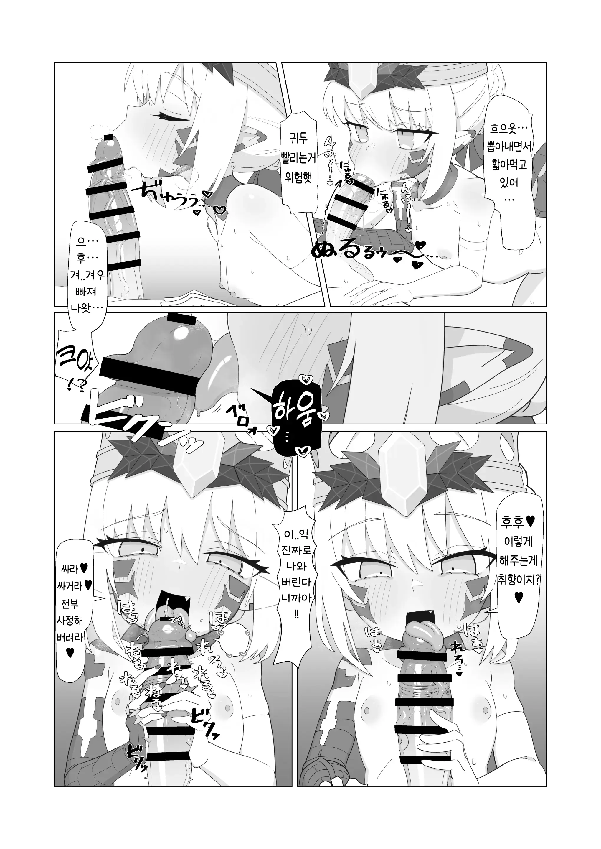 웹툰 이미지 5