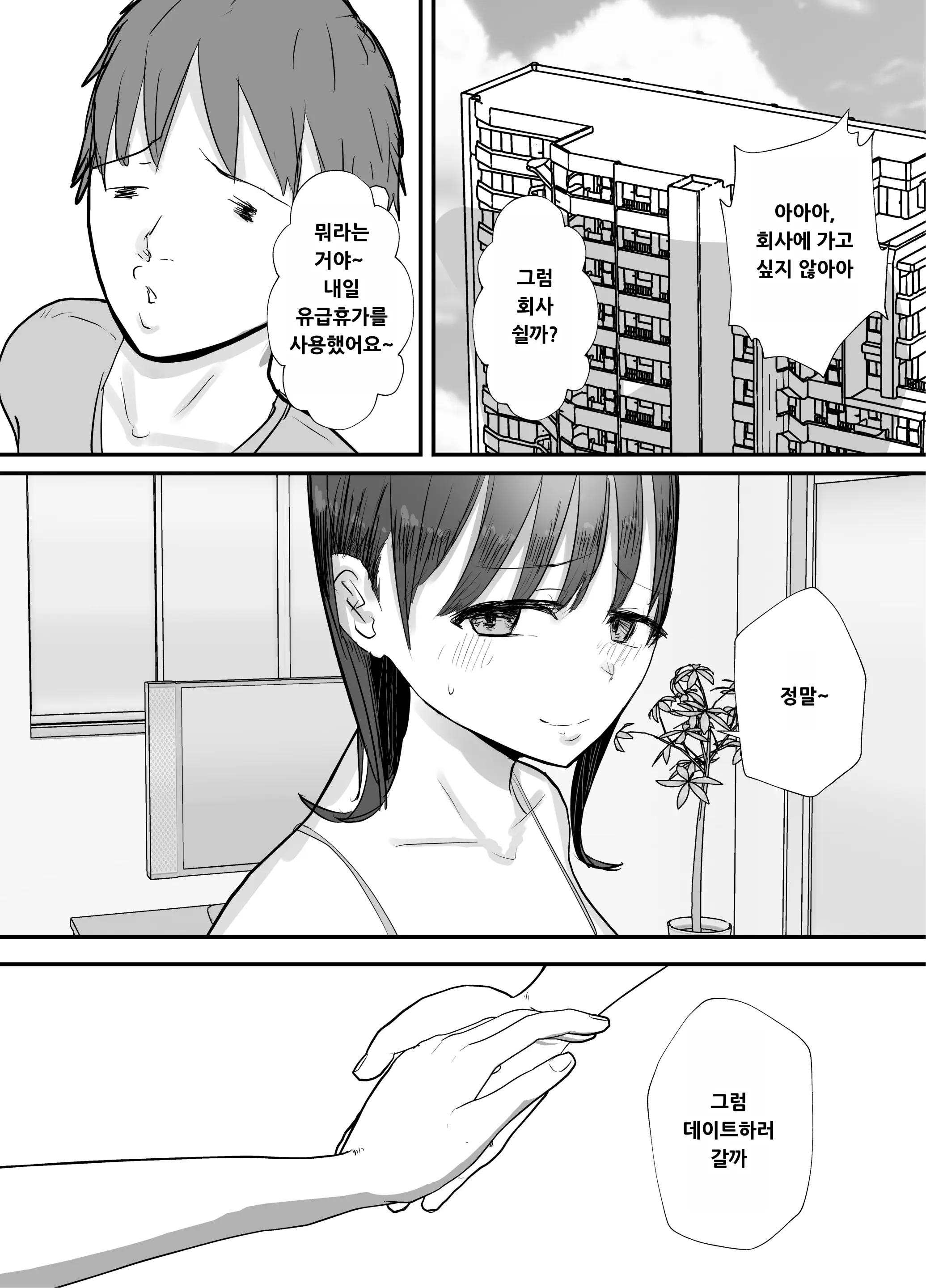 웹툰 이미지 48