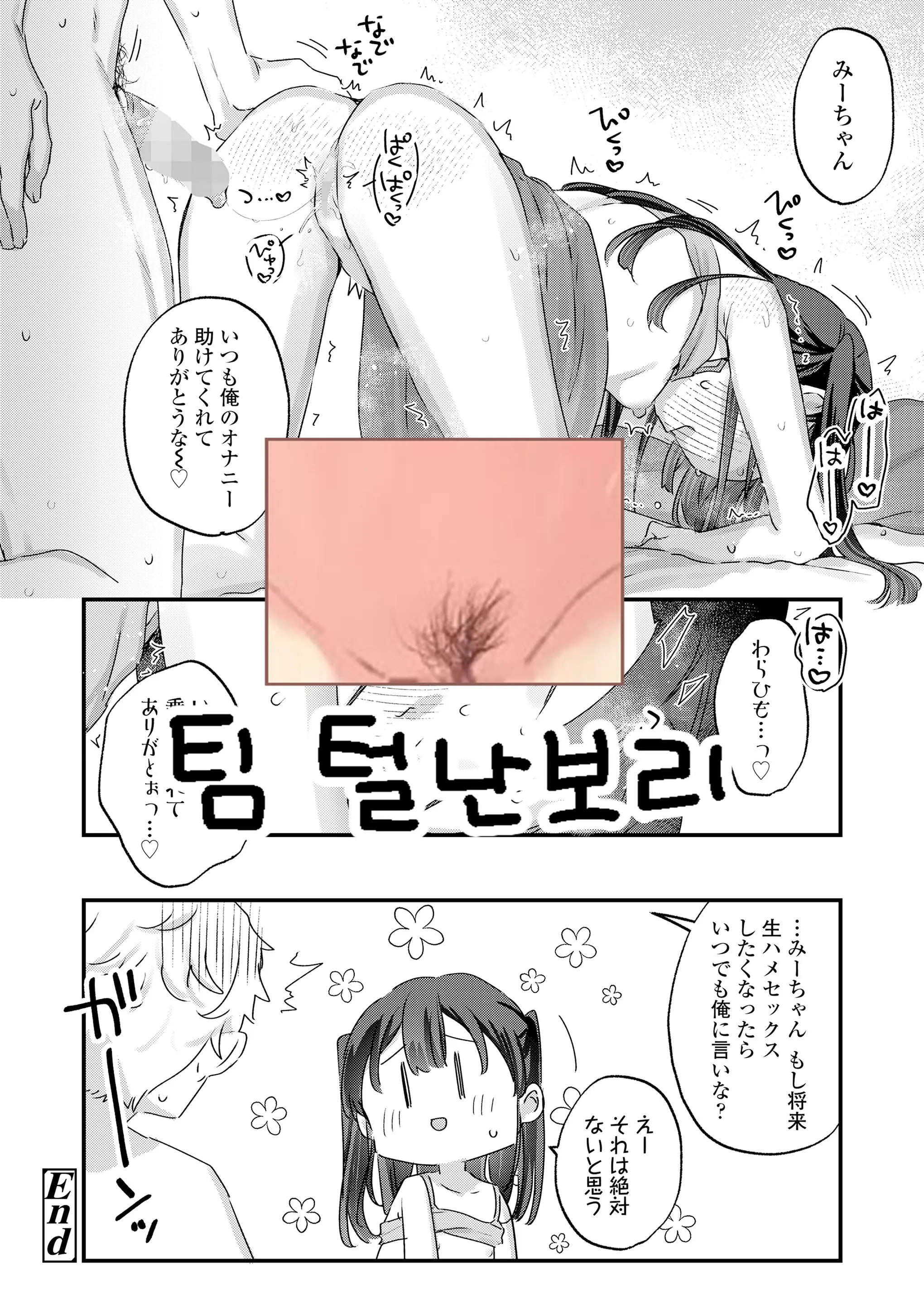 웹툰 이미지 12