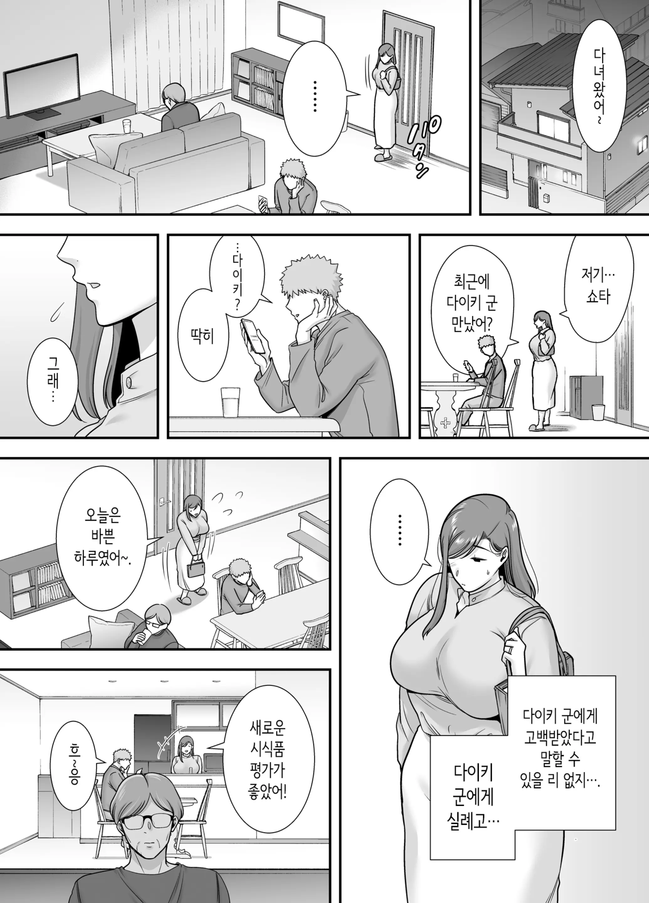웹툰 이미지 8