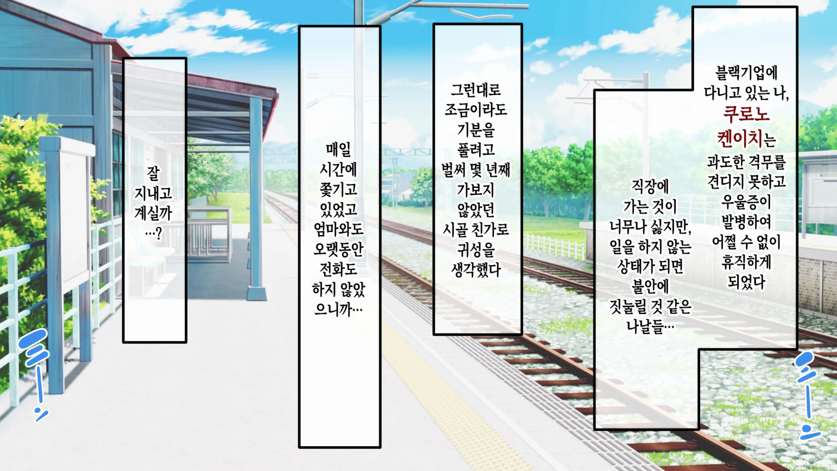 웹툰 이미지 2