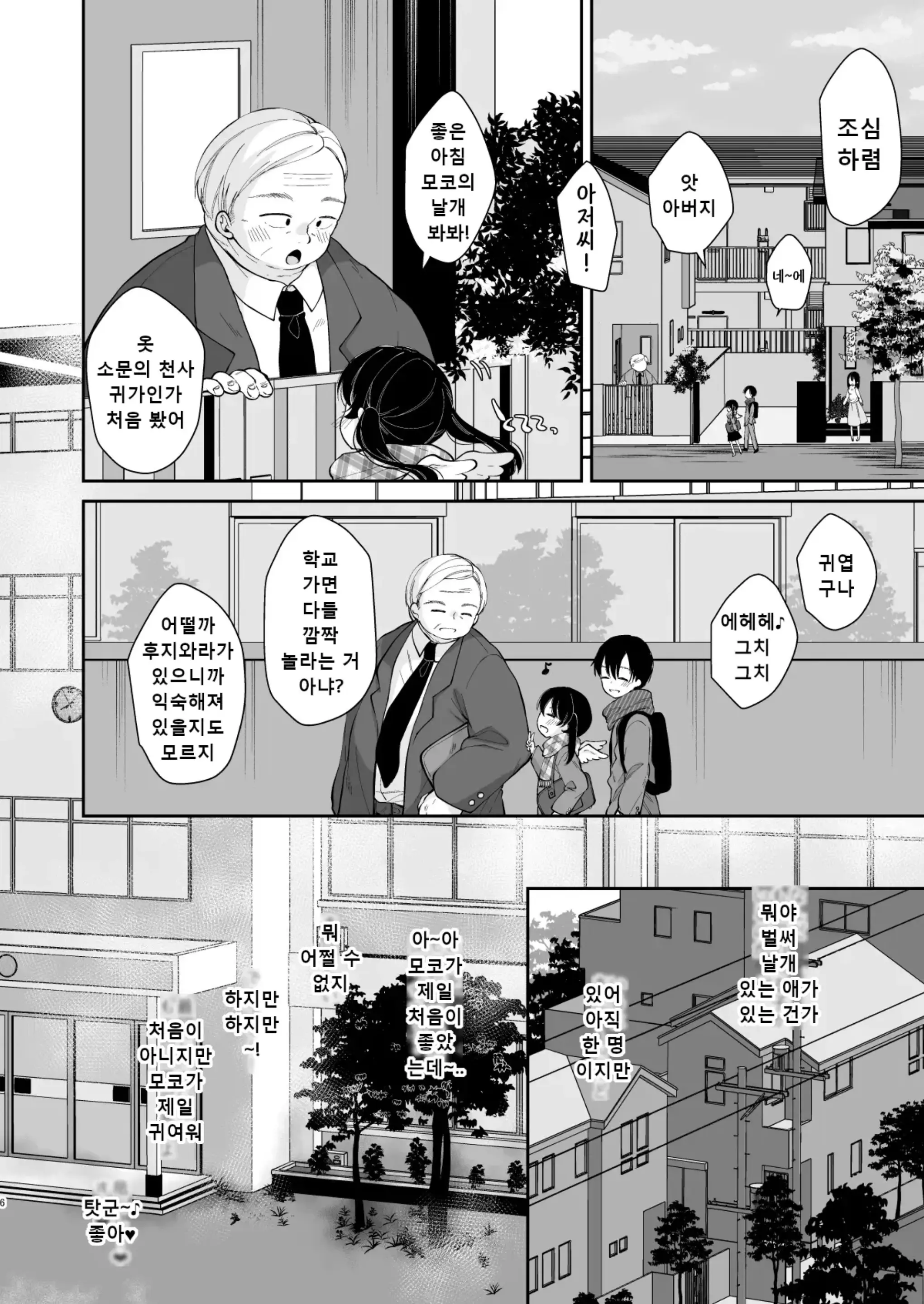 웹툰 이미지 4