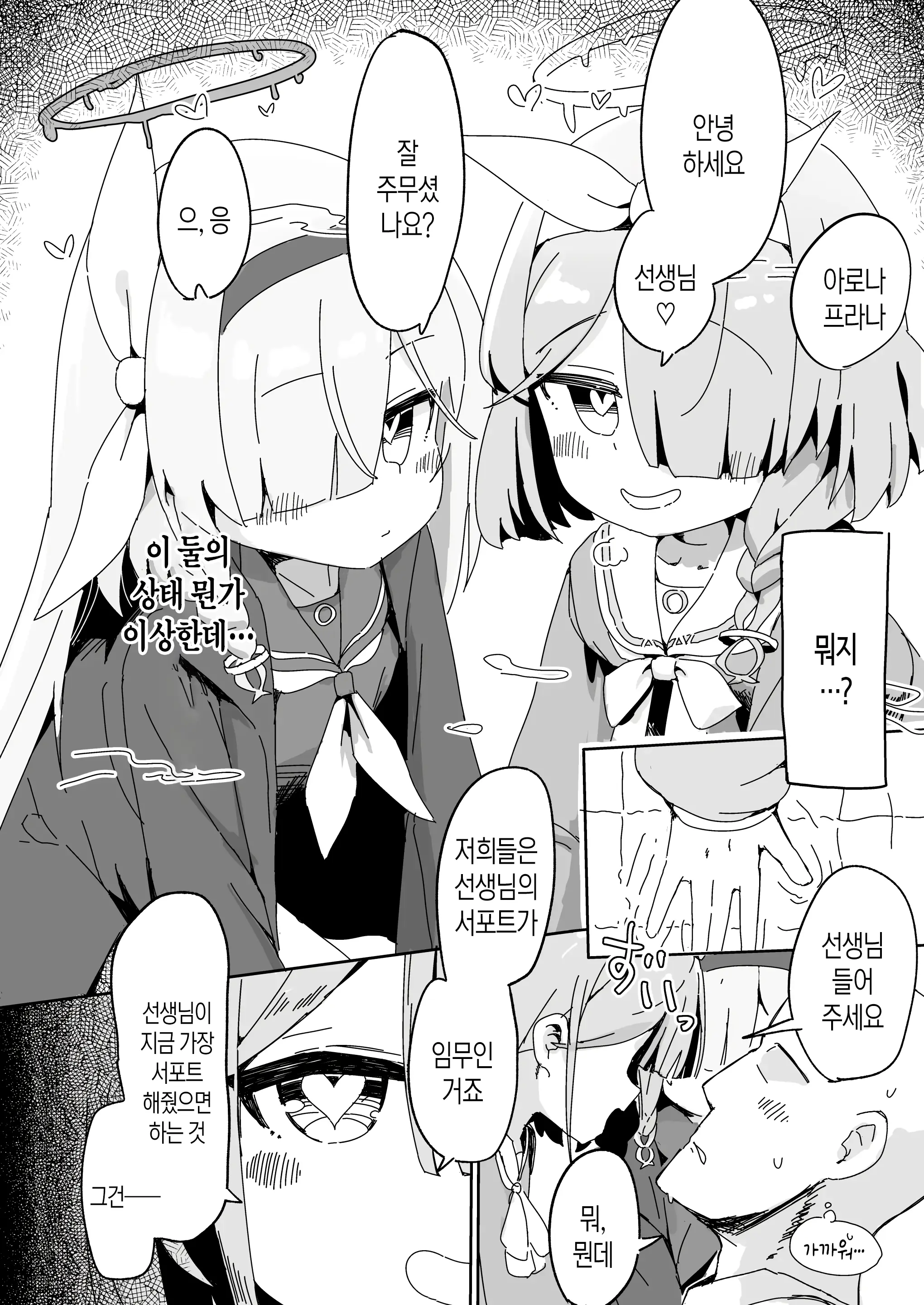 웹툰 이미지 3